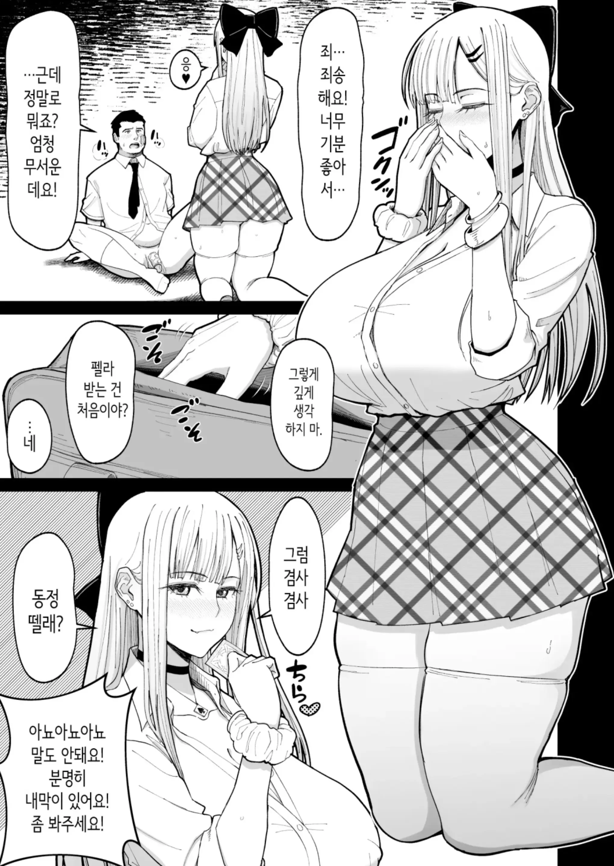 웹툰 이미지 10