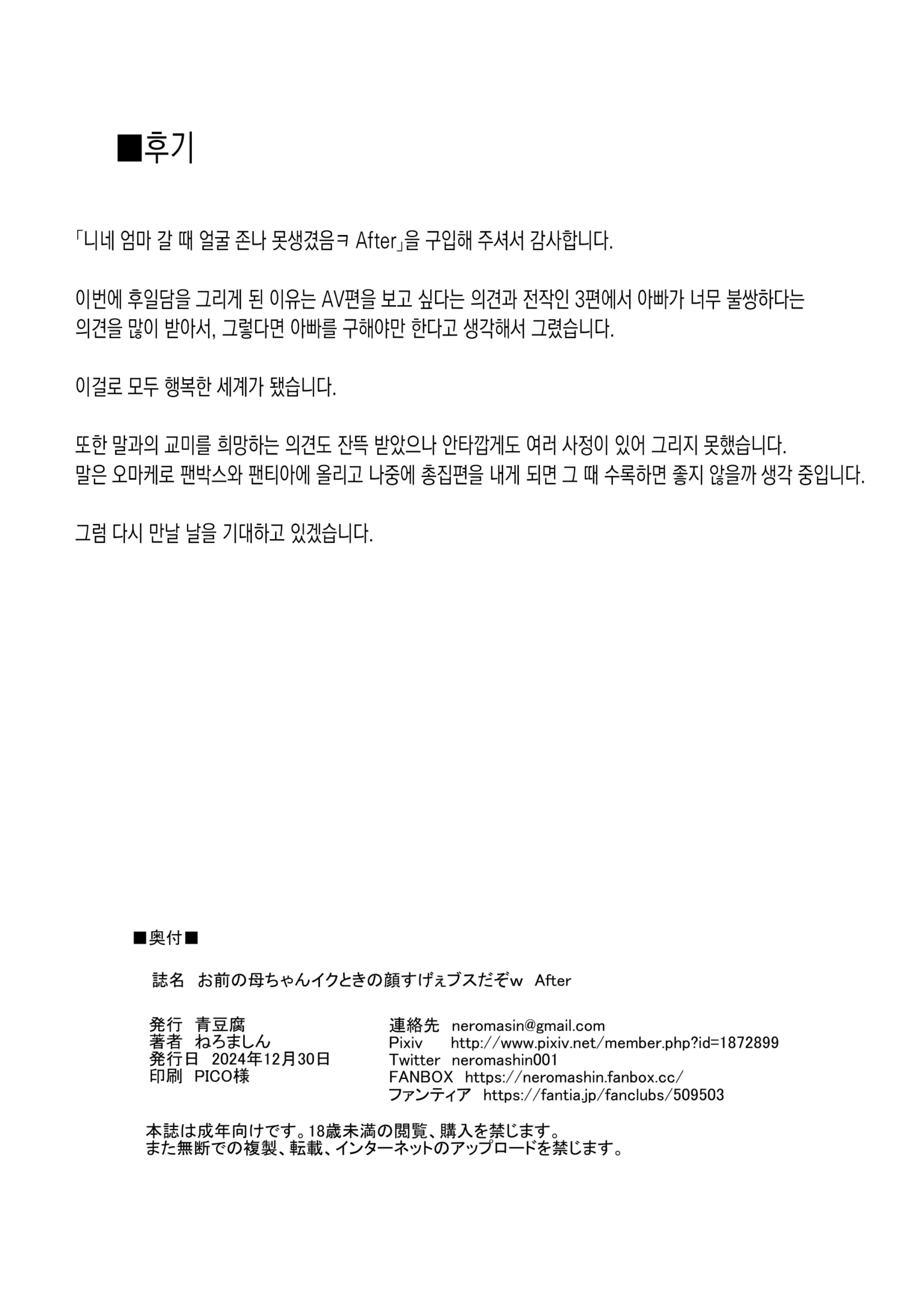 웹툰 이미지 39