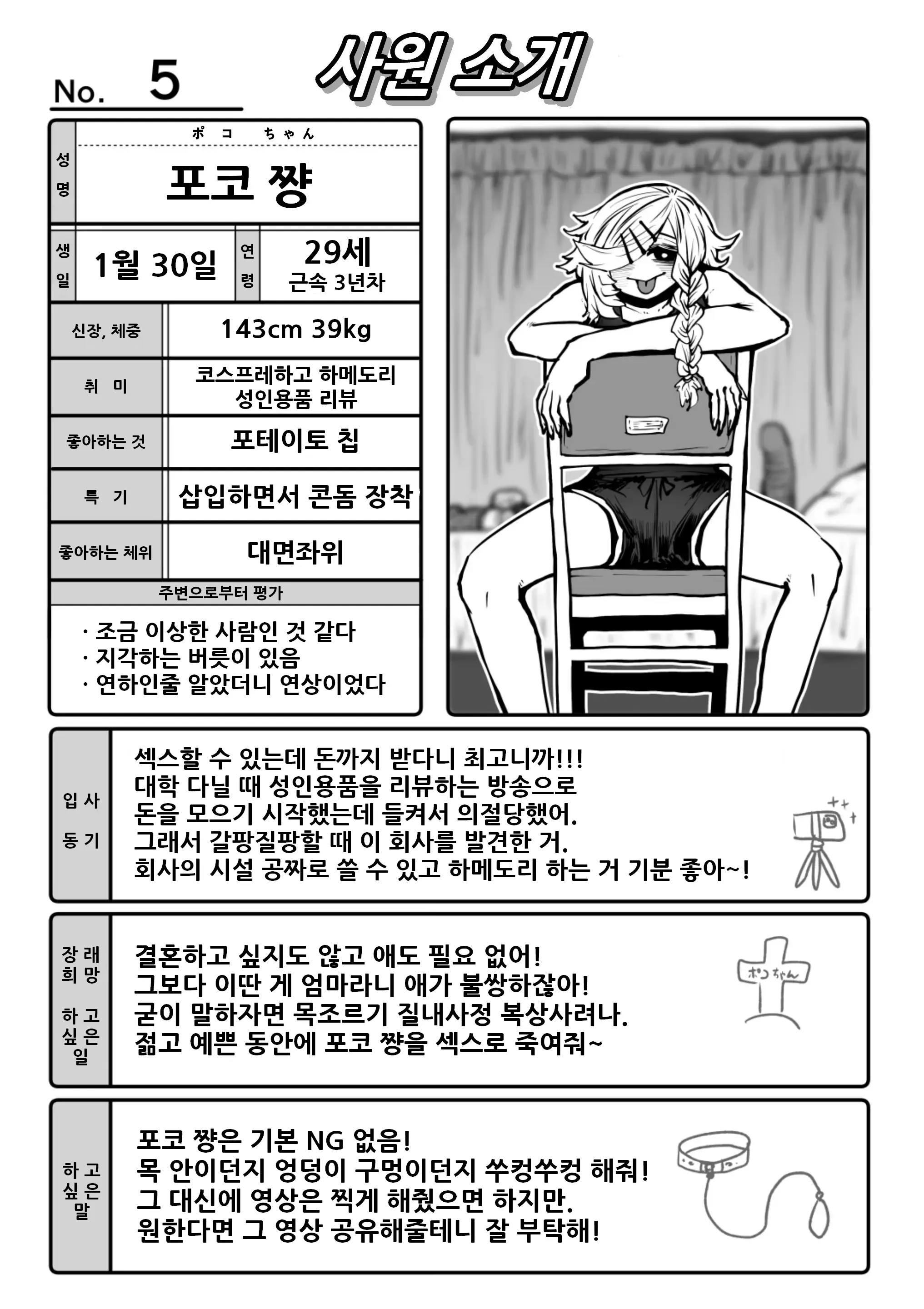 웹툰 이미지 76