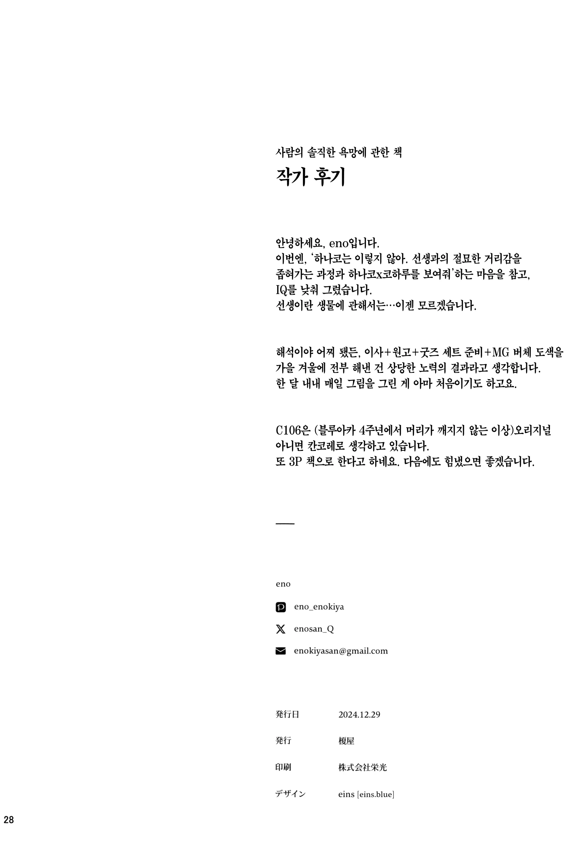 웹툰 이미지 25