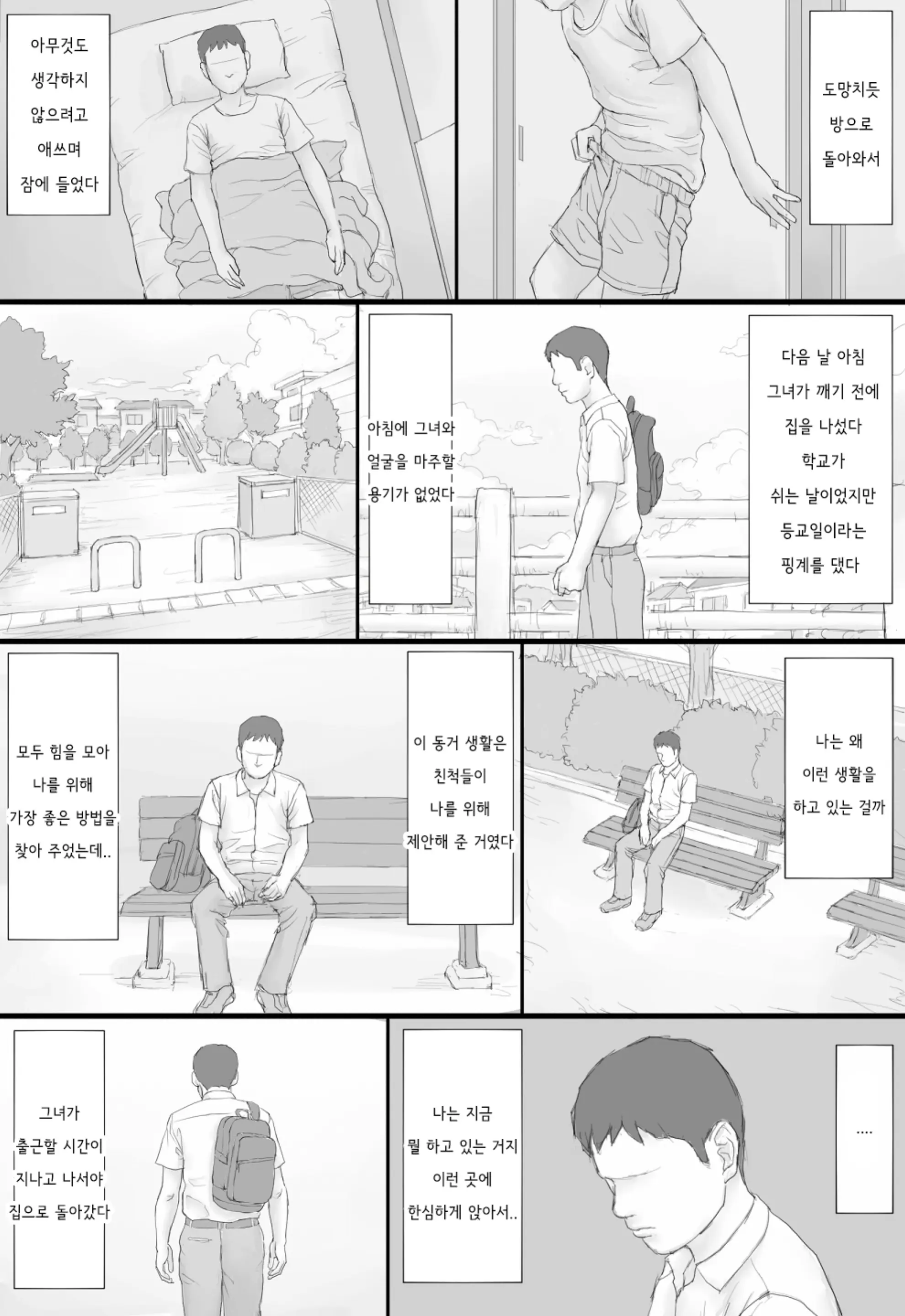 웹툰 이미지 73