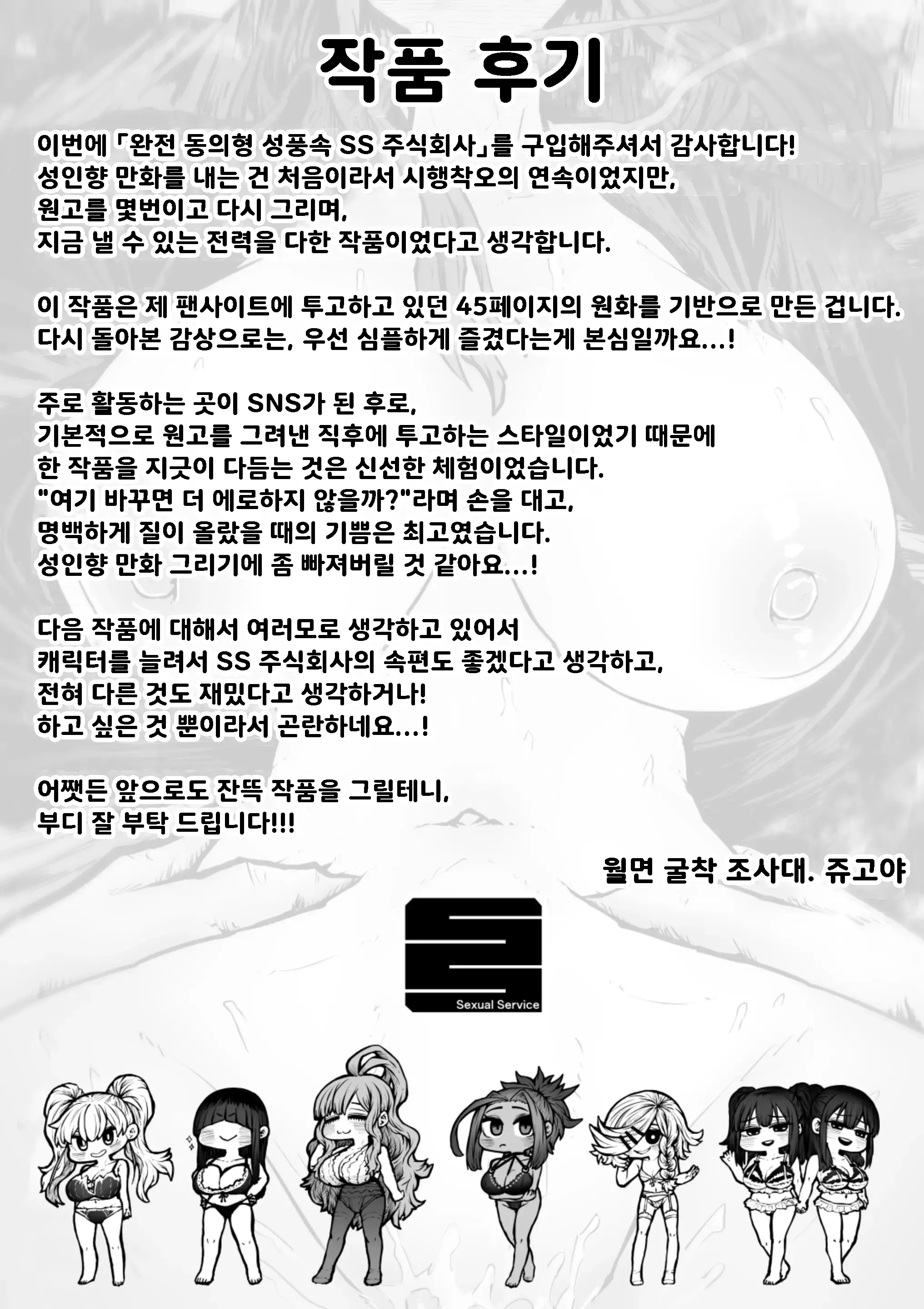 웹툰 이미지 130