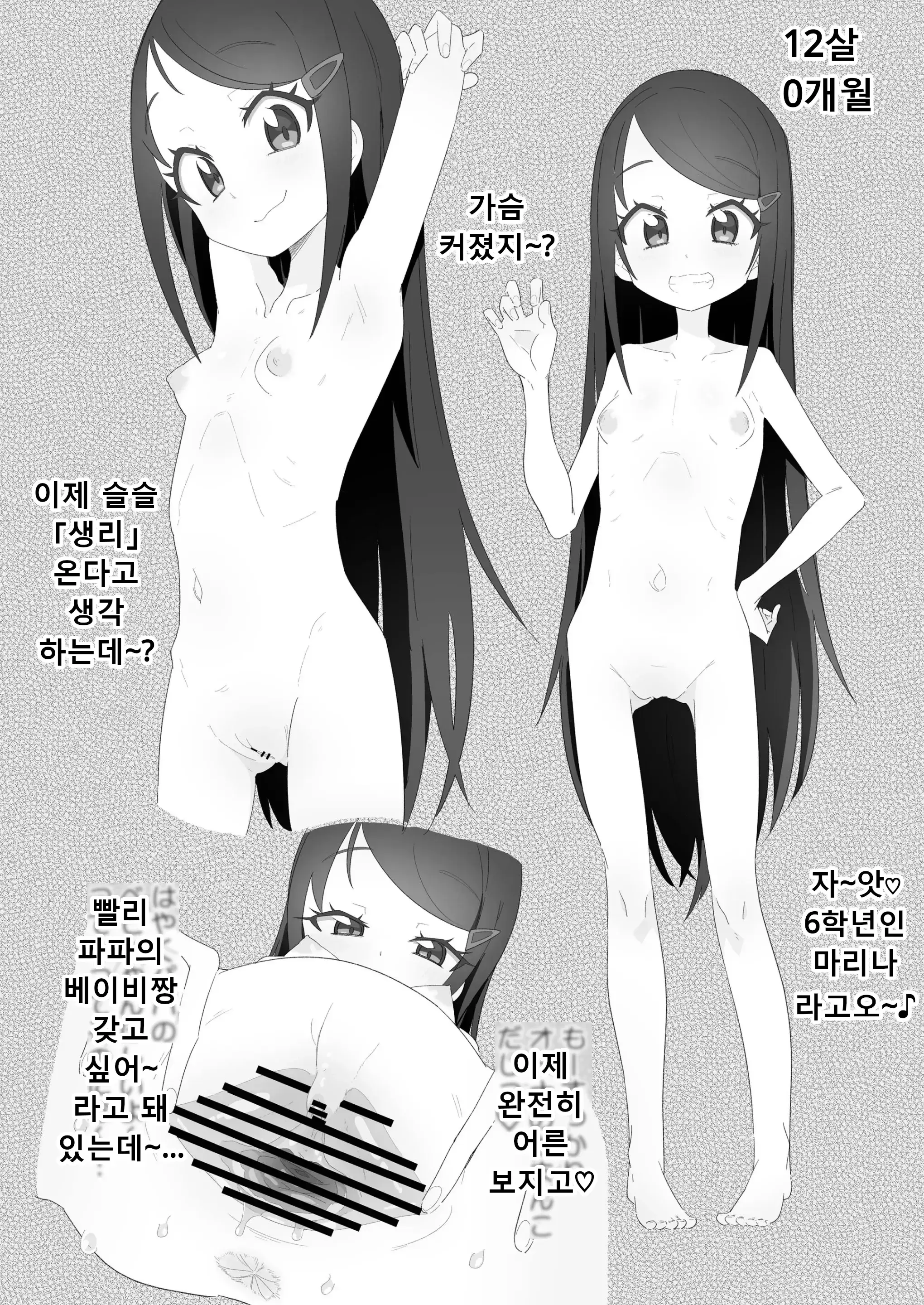웹툰 이미지 15