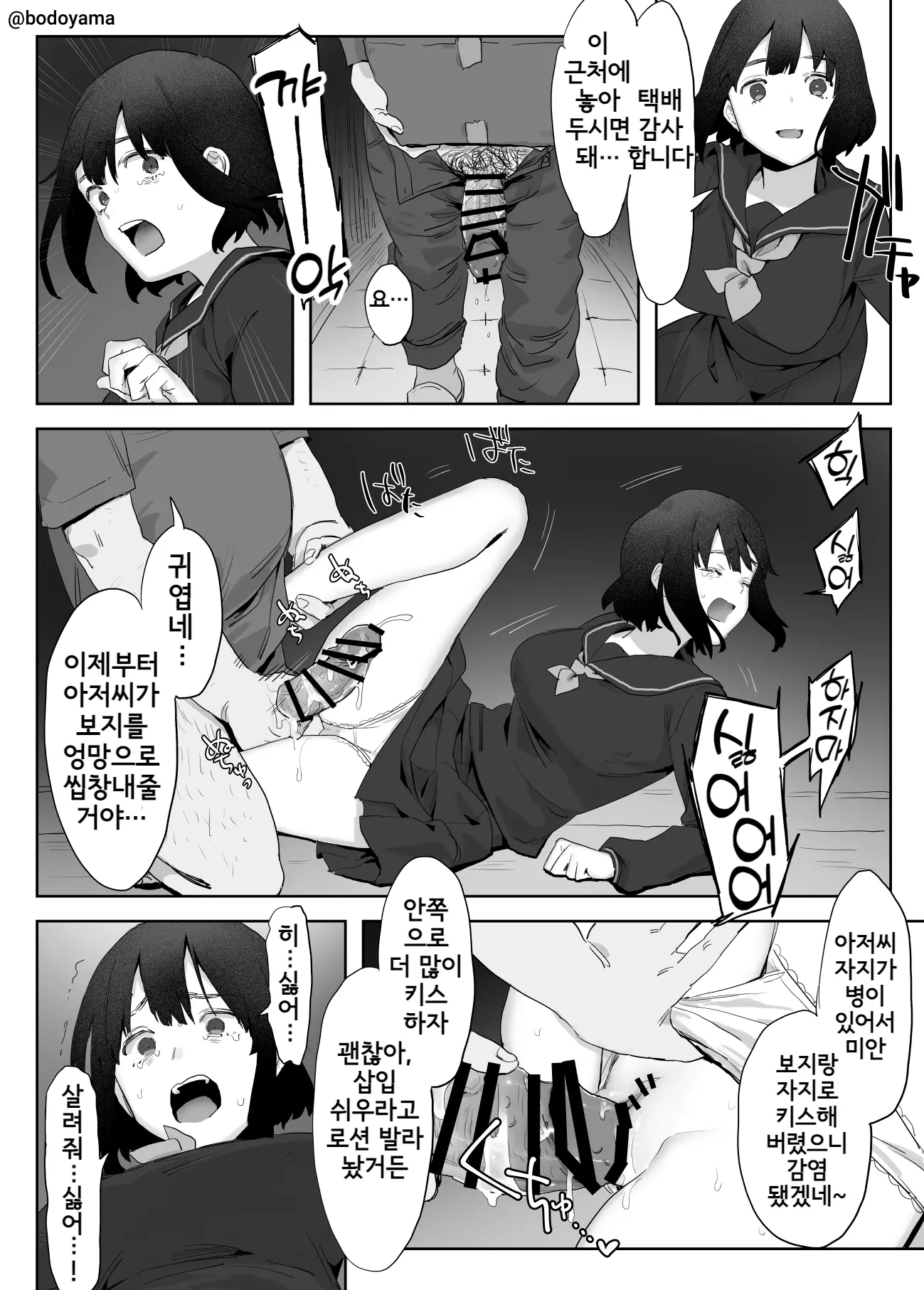 웹툰 이미지 80