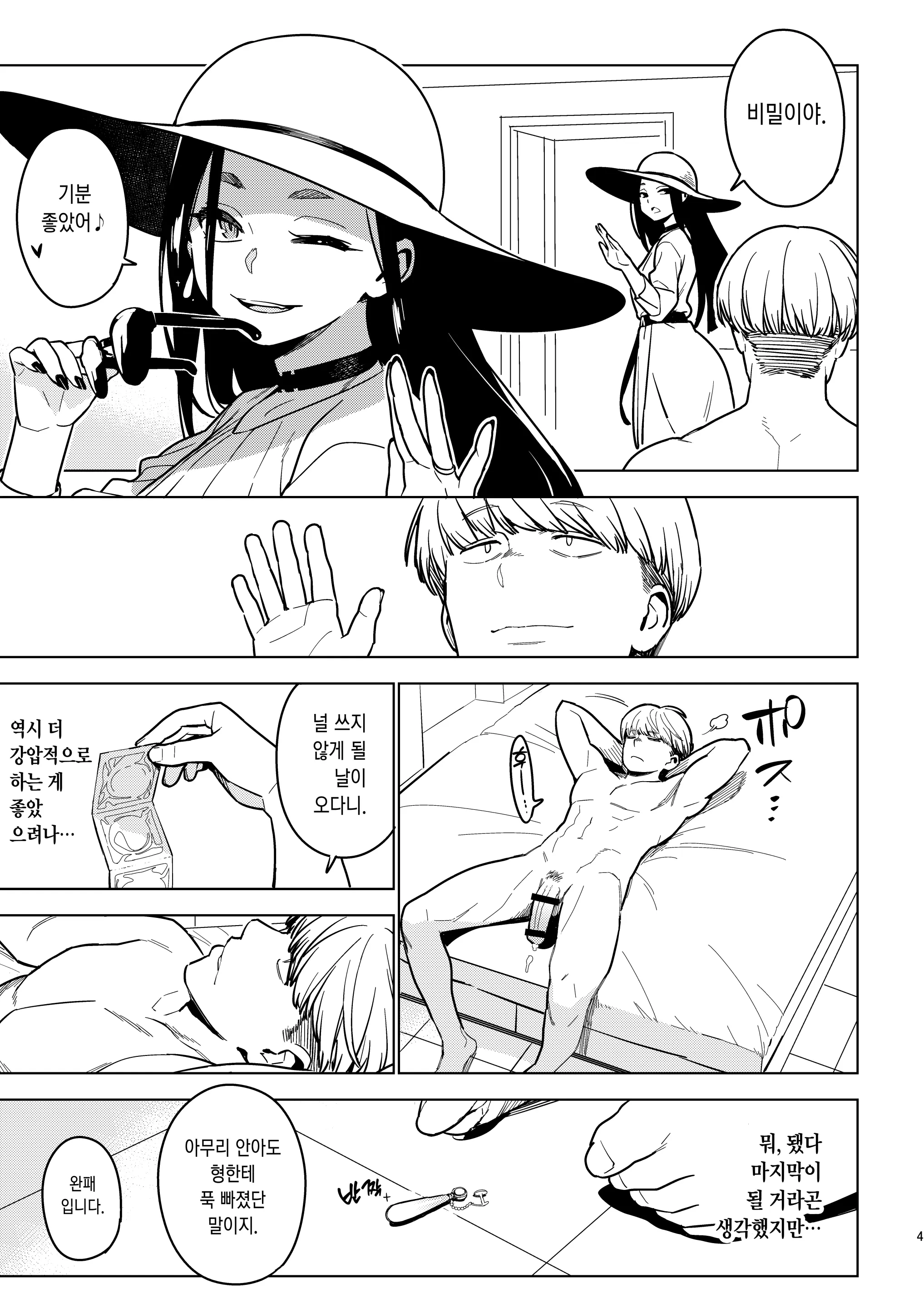 웹툰 이미지 41