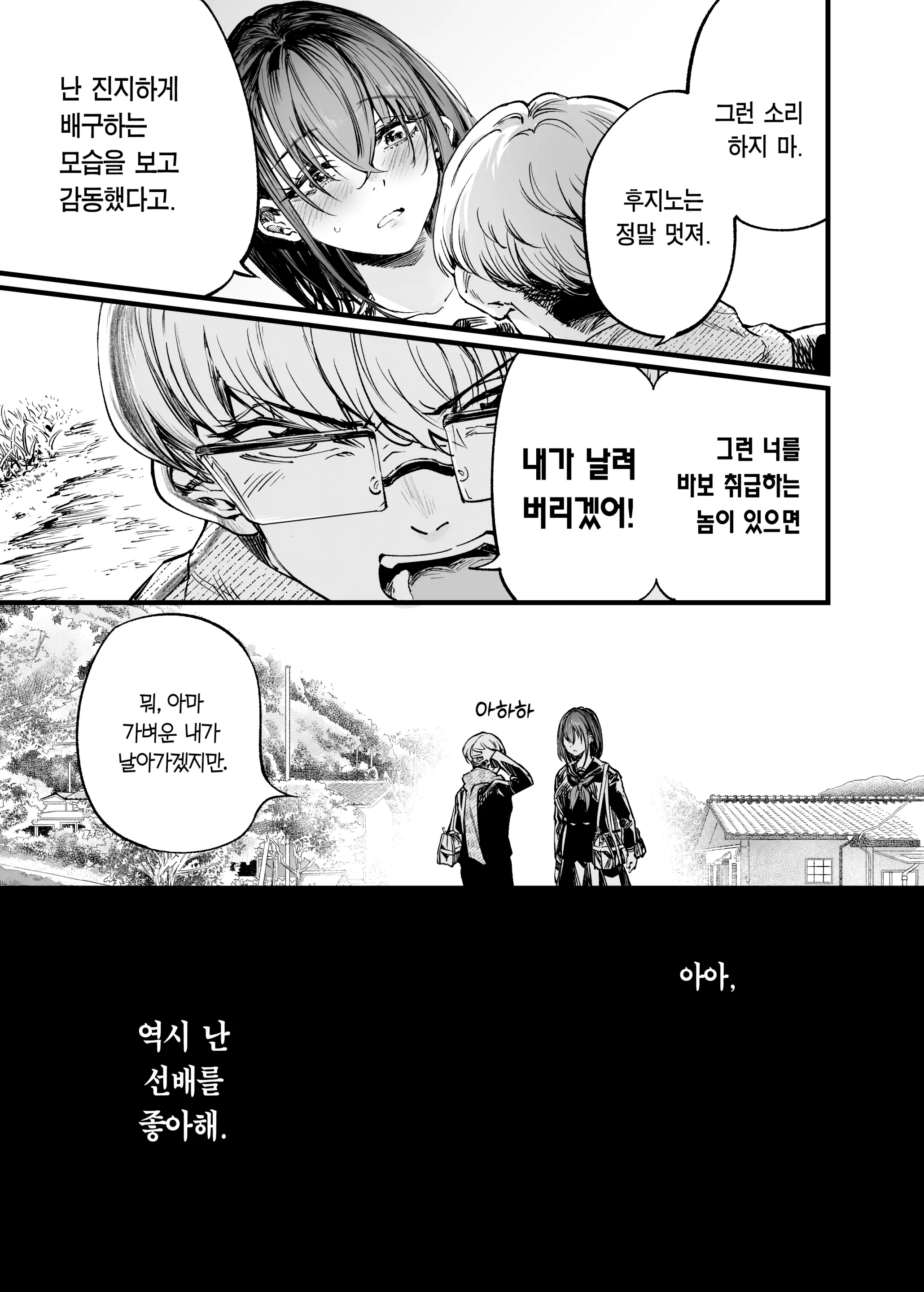웹툰 이미지 14