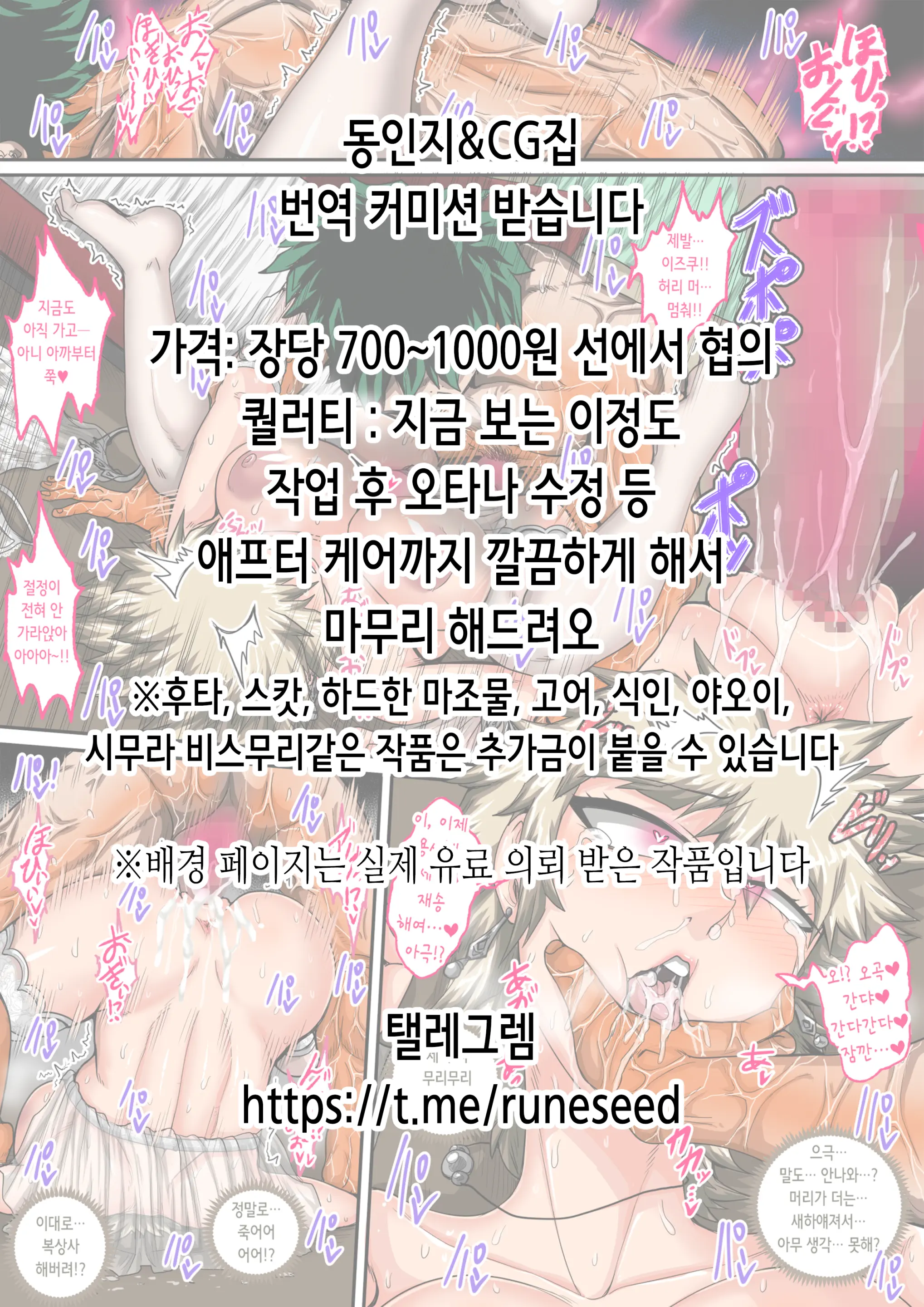 웹툰 이미지 1