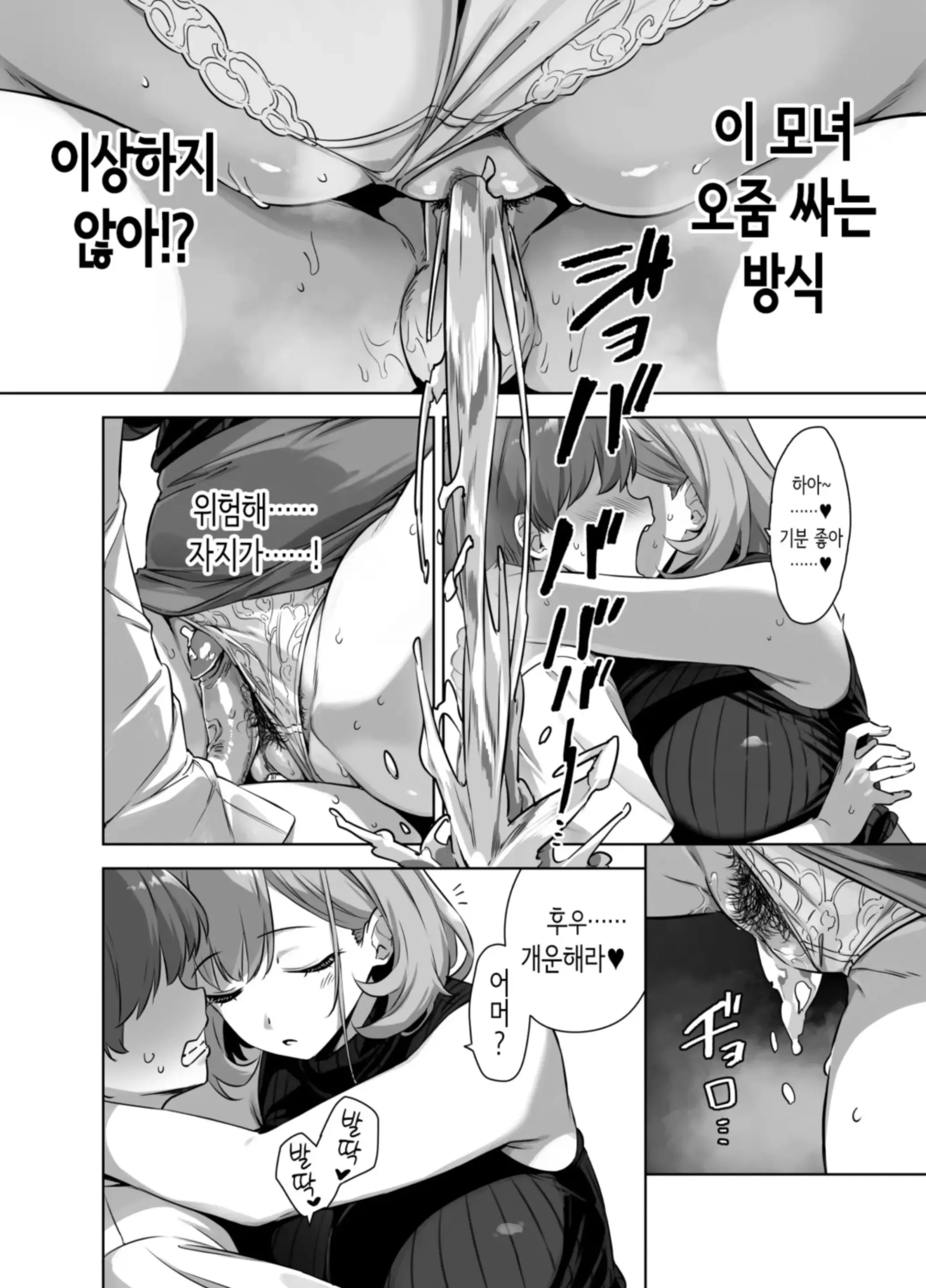 웹툰 이미지 14