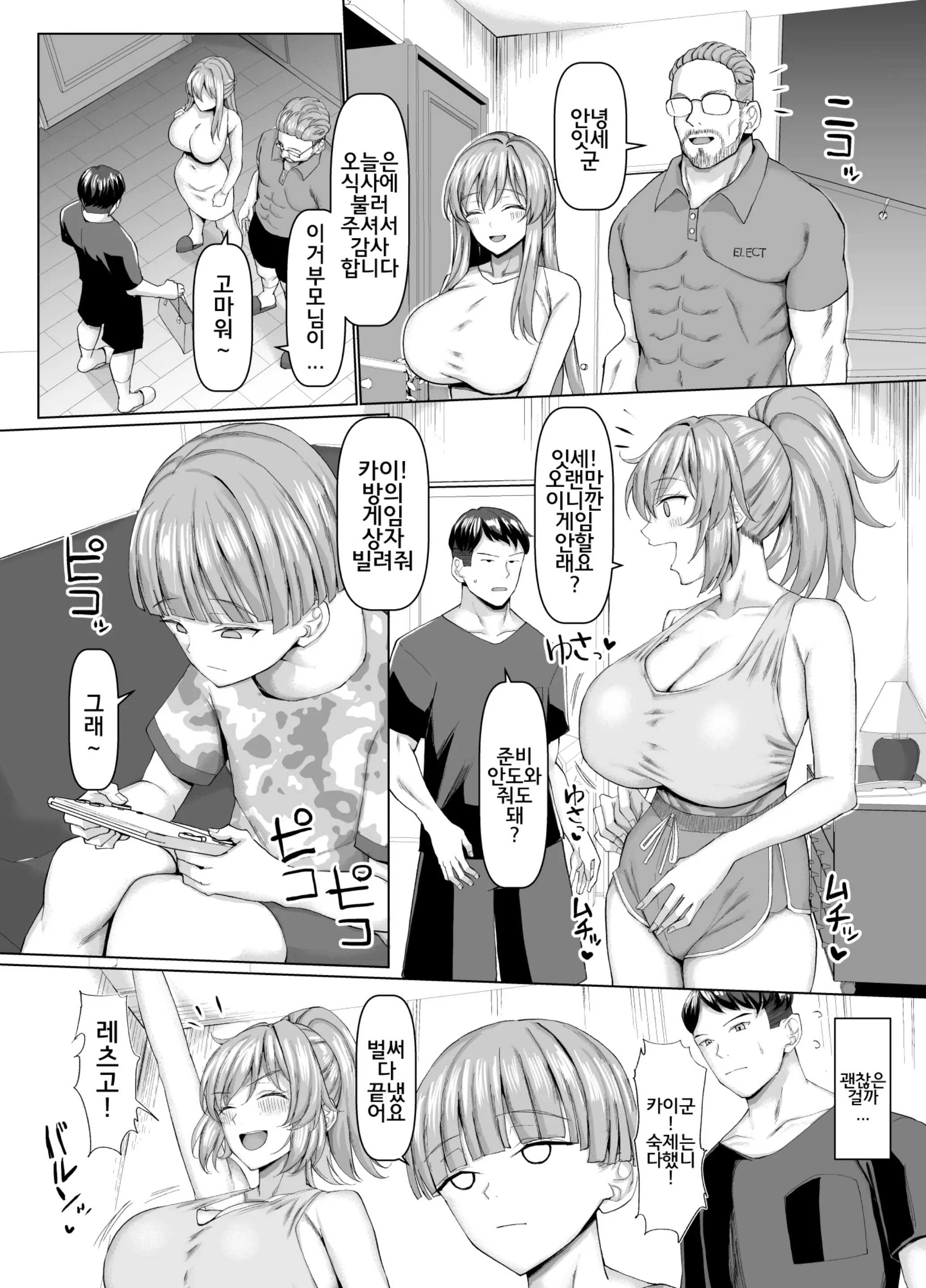 웹툰 이미지 2