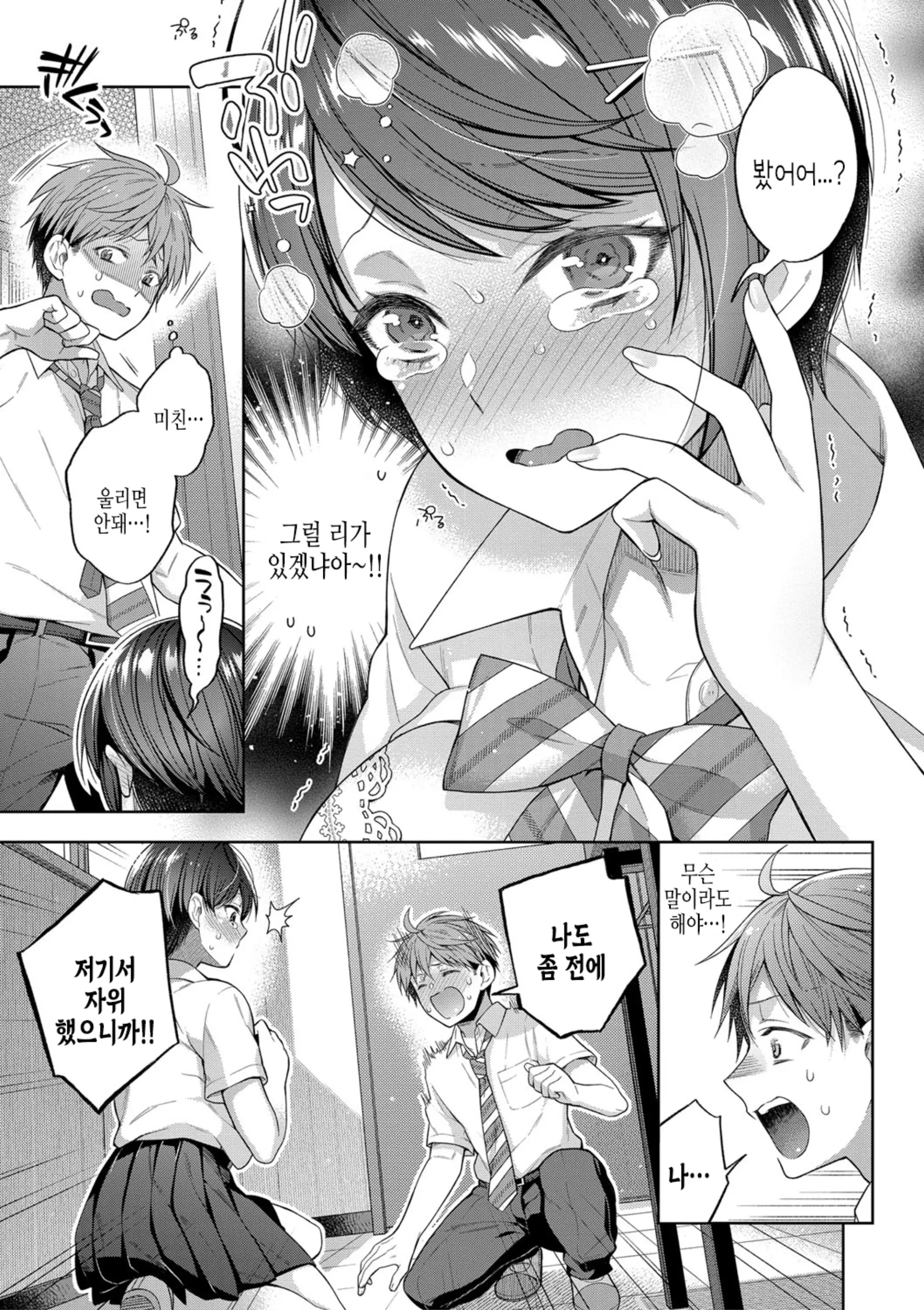 웹툰 이미지 101