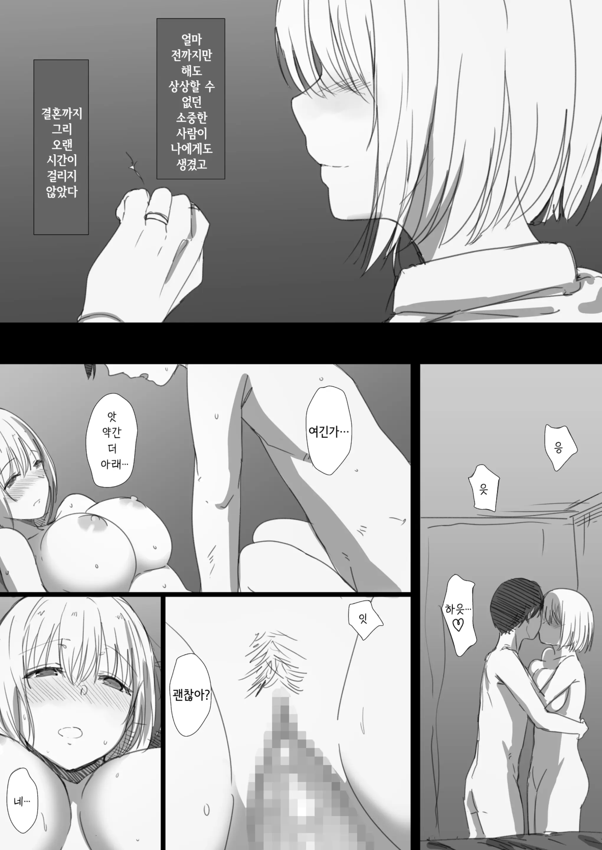 웹툰 이미지 6