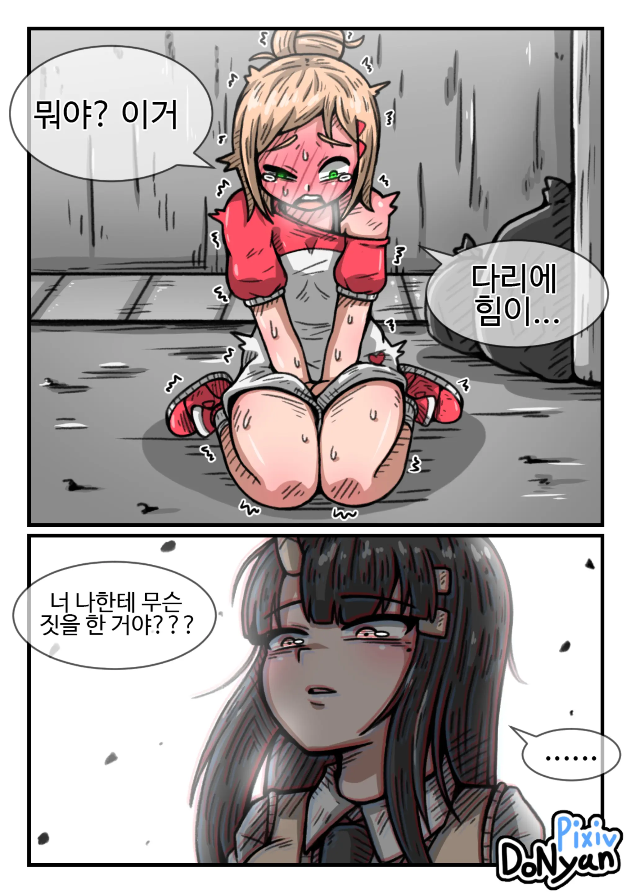 웹툰 이미지 9