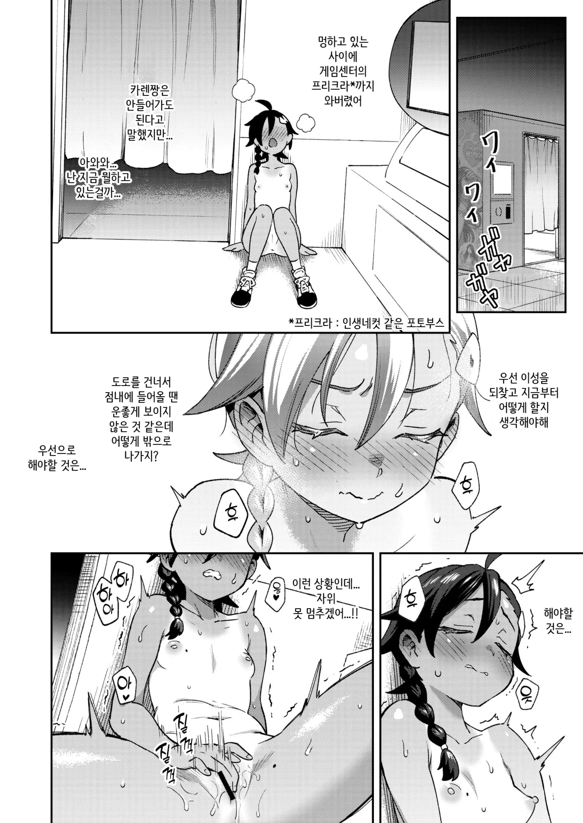 웹툰 이미지 38