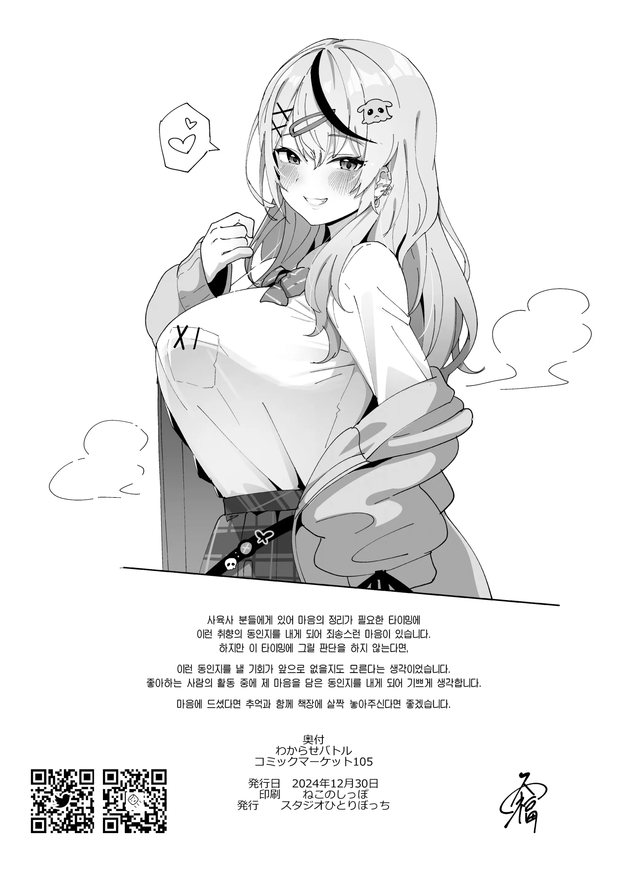 웹툰 이미지 20