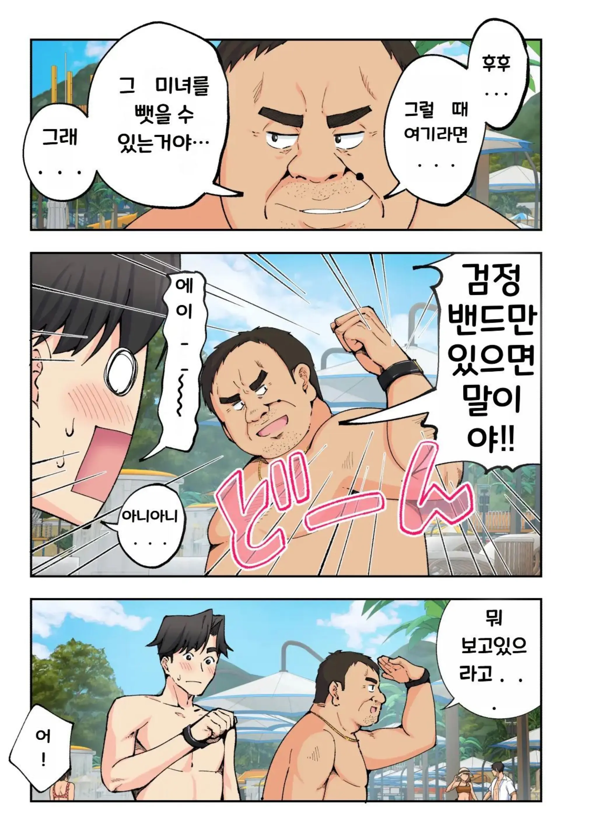 웹툰 이미지 24
