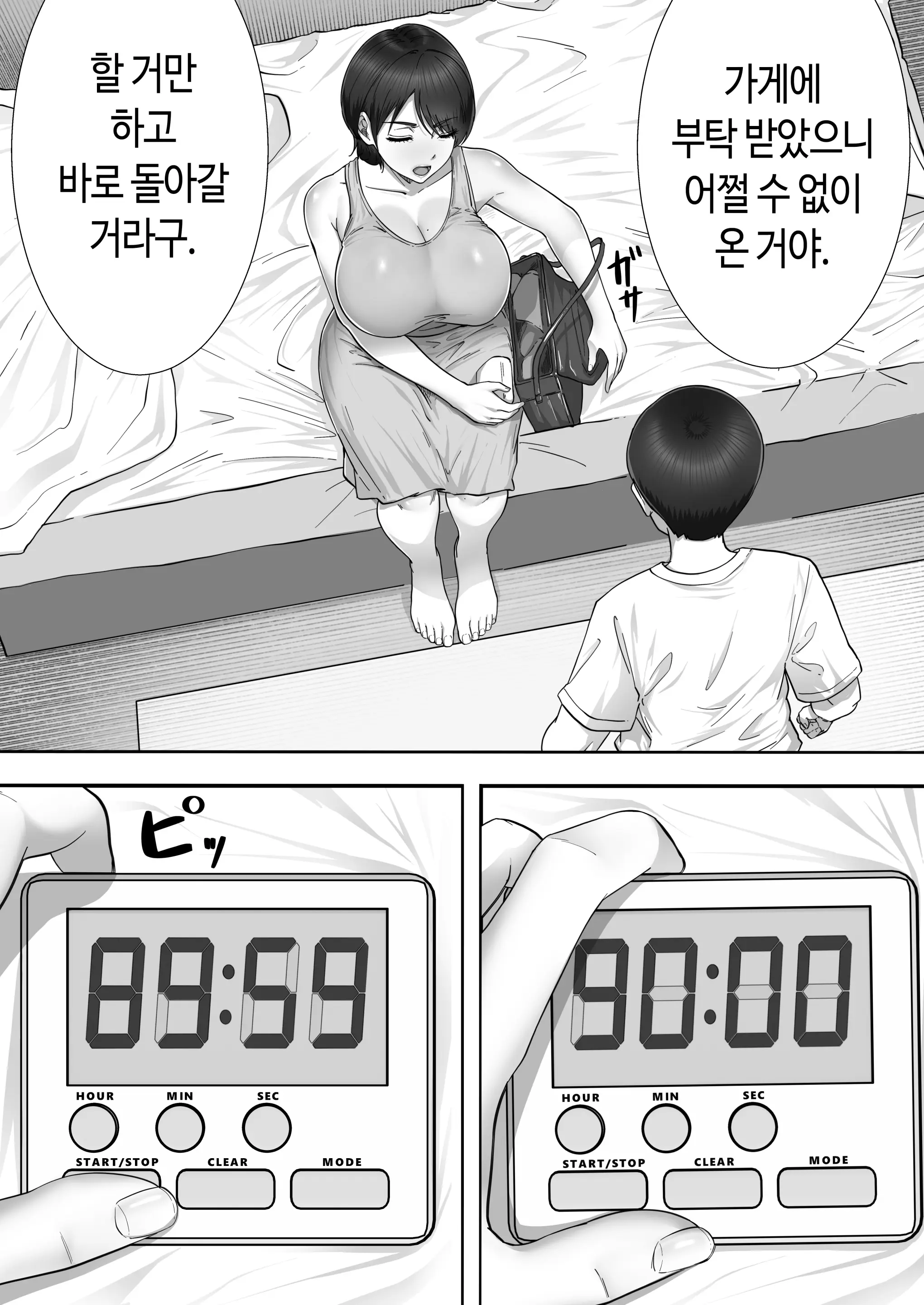 웹툰 이미지 45