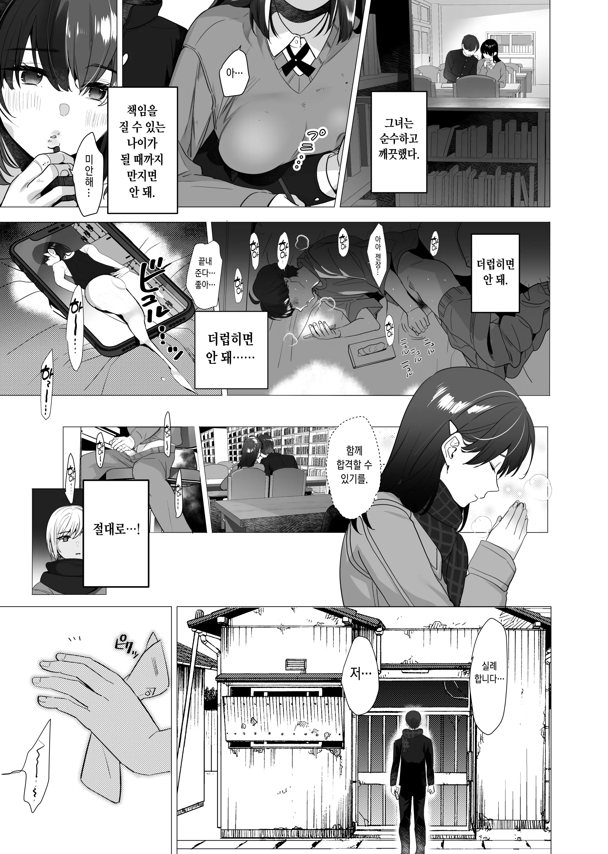 웹툰 이미지 34