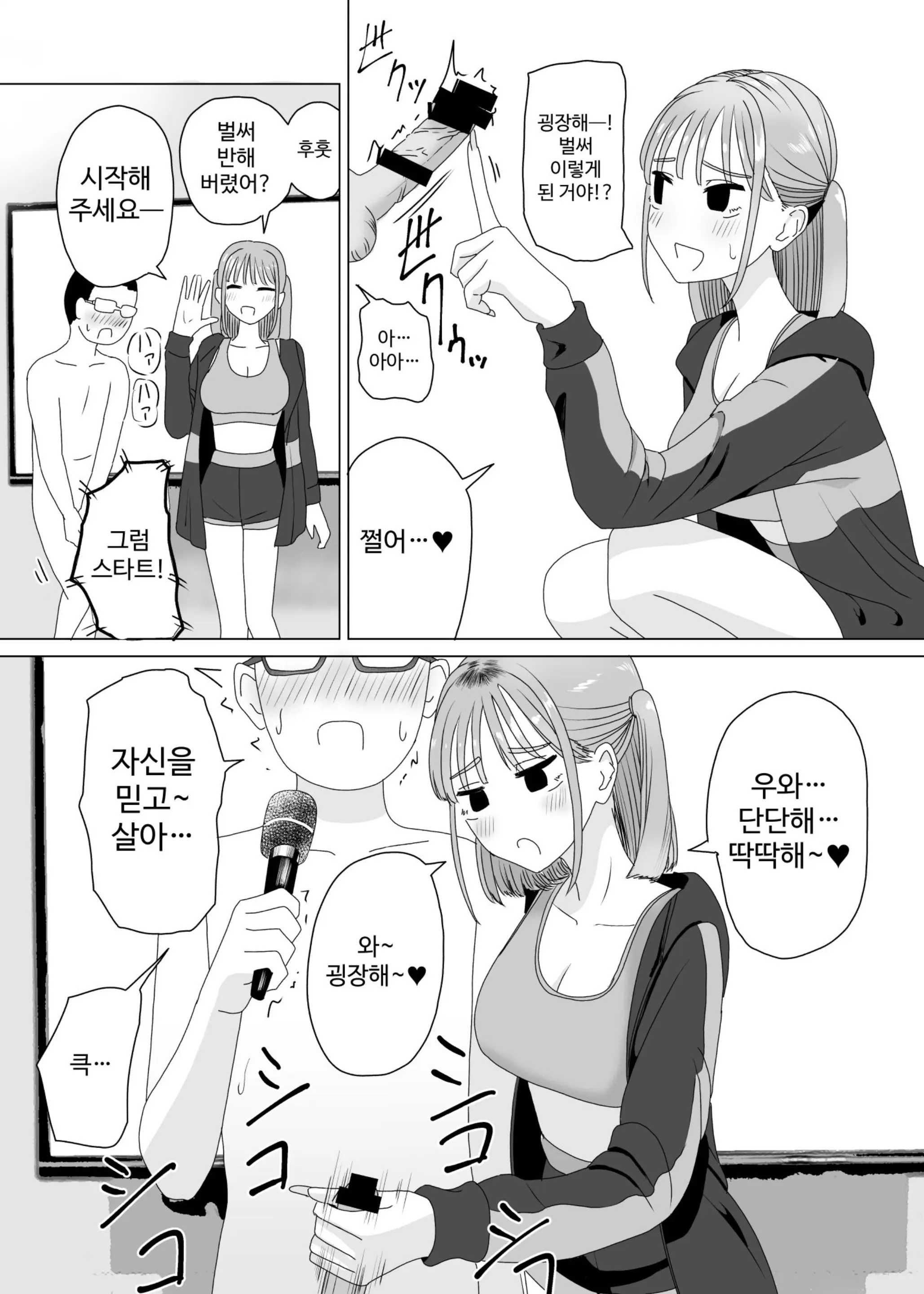 웹툰 이미지 19