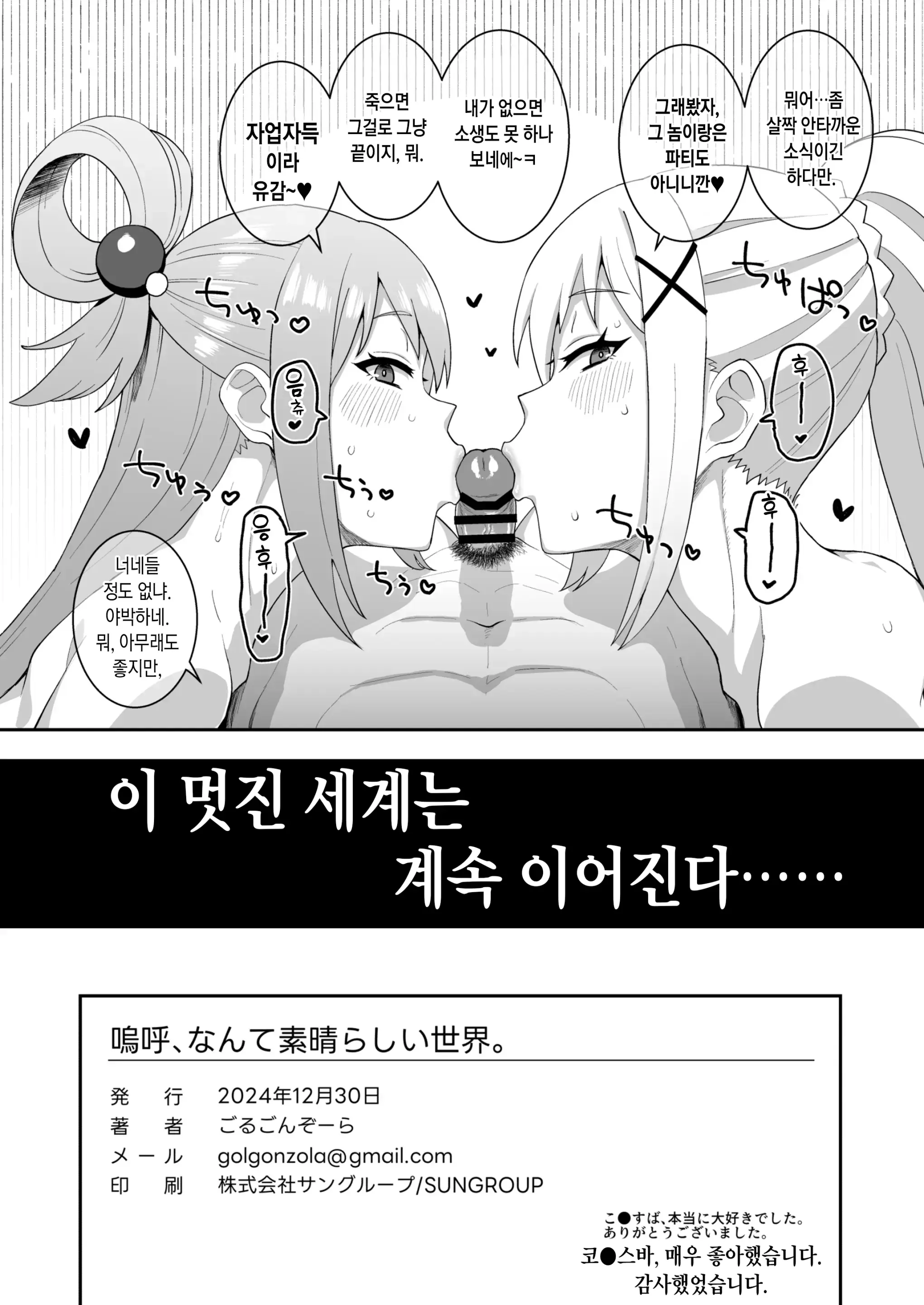 웹툰 이미지 43