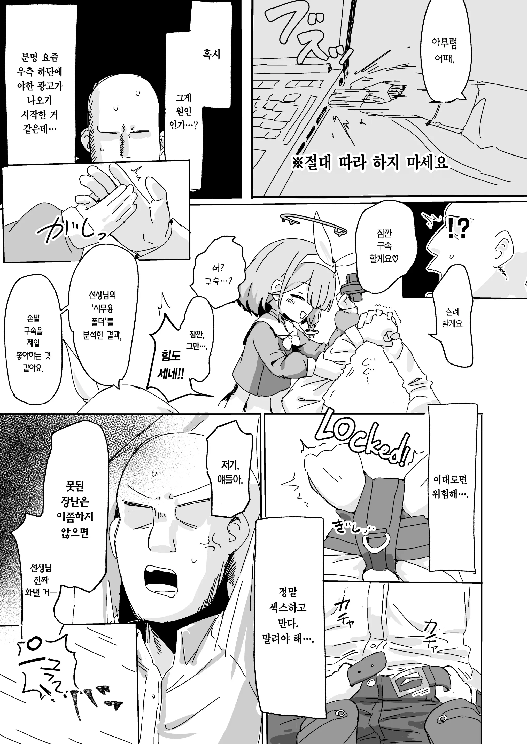 웹툰 이미지 6