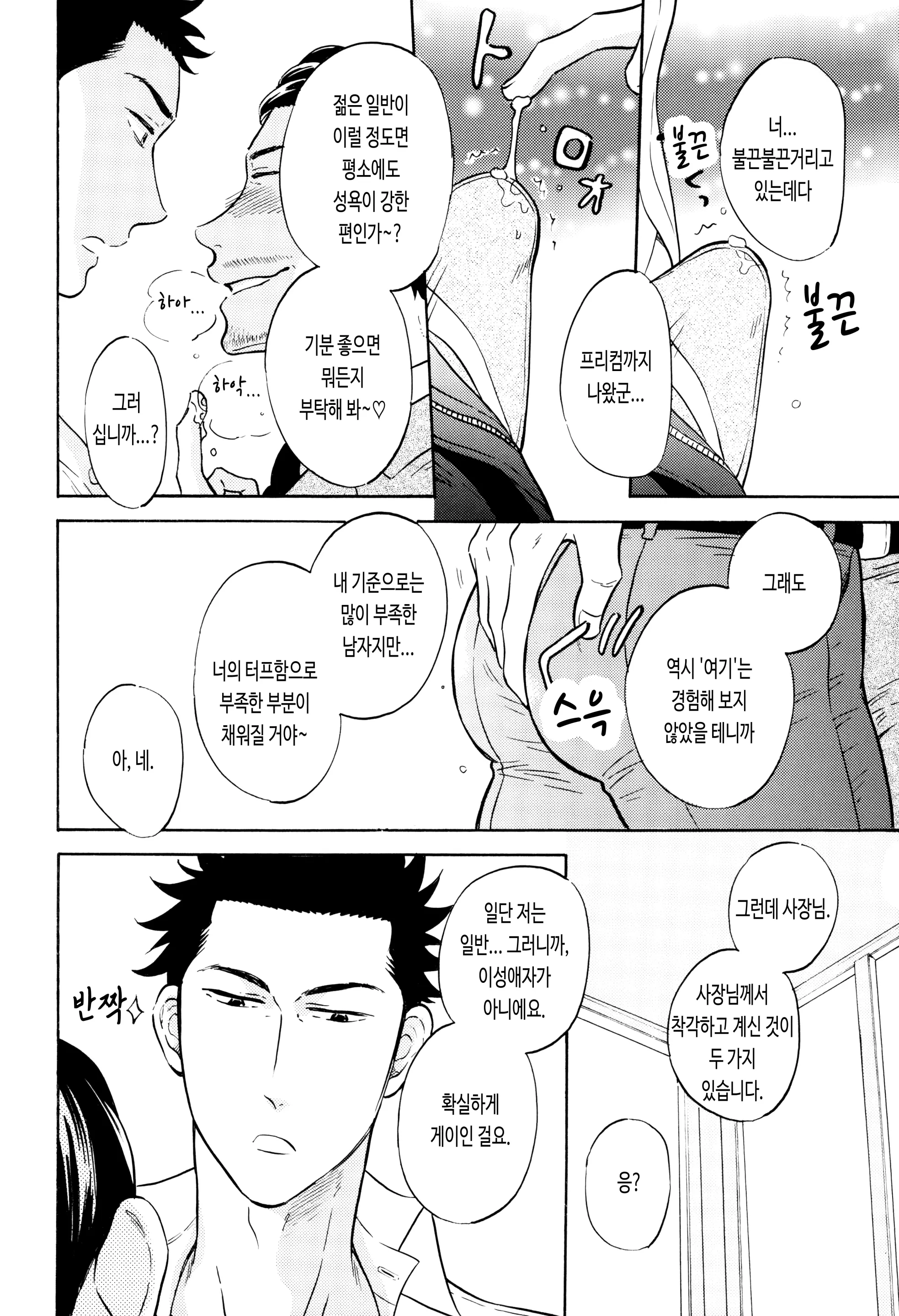웹툰 이미지 7