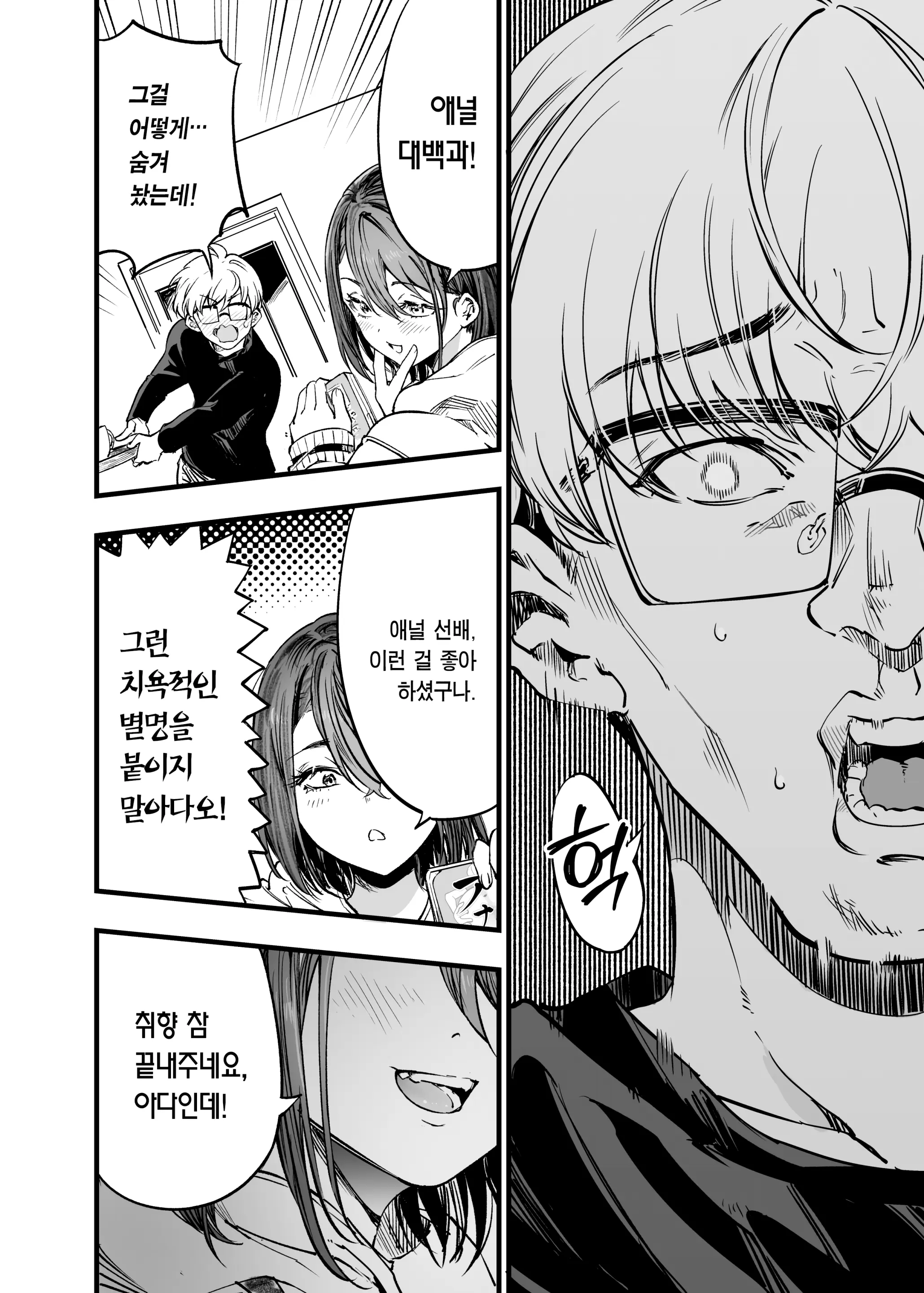 웹툰 이미지 44