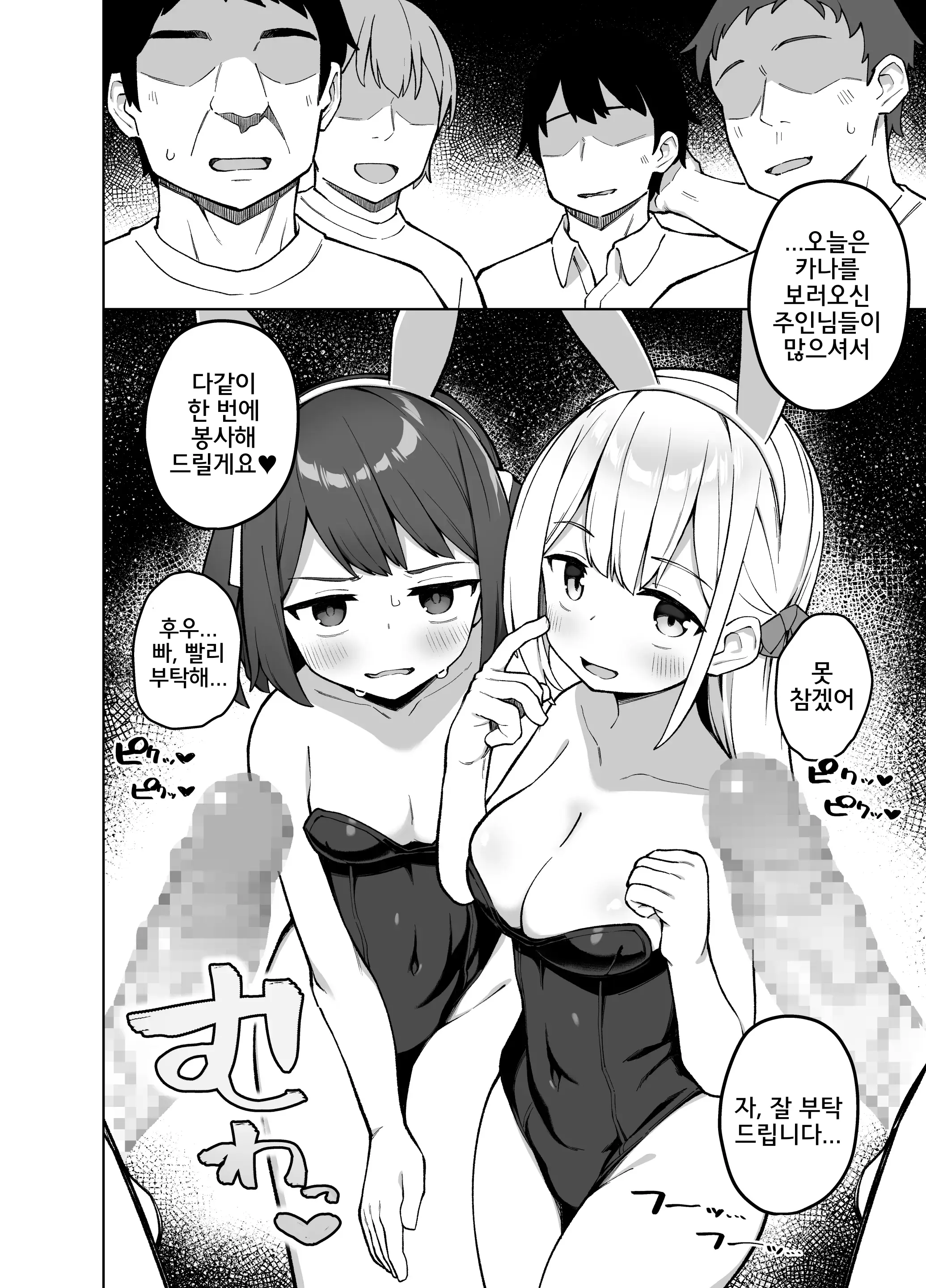 웹툰 이미지 14