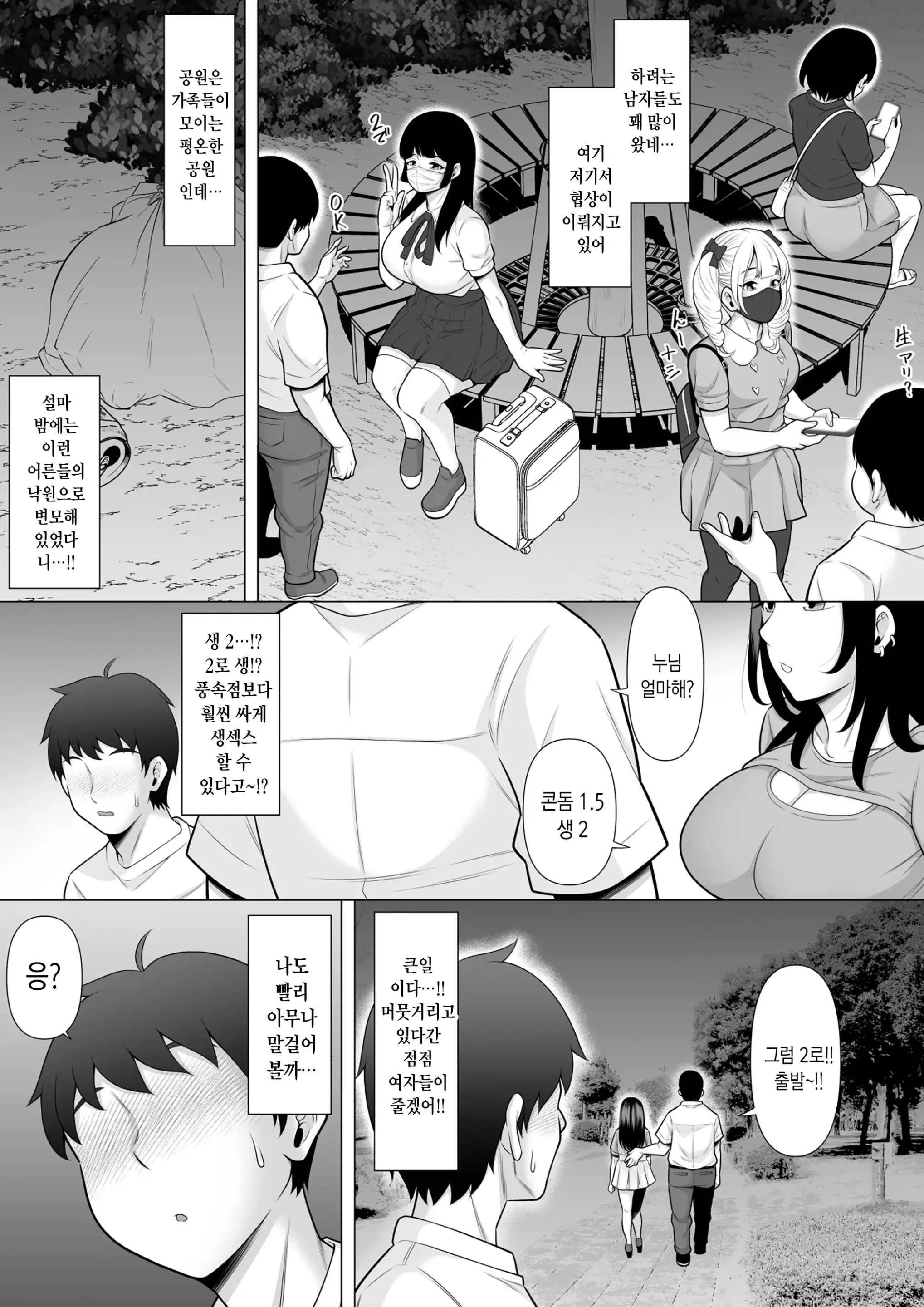웹툰 이미지 4