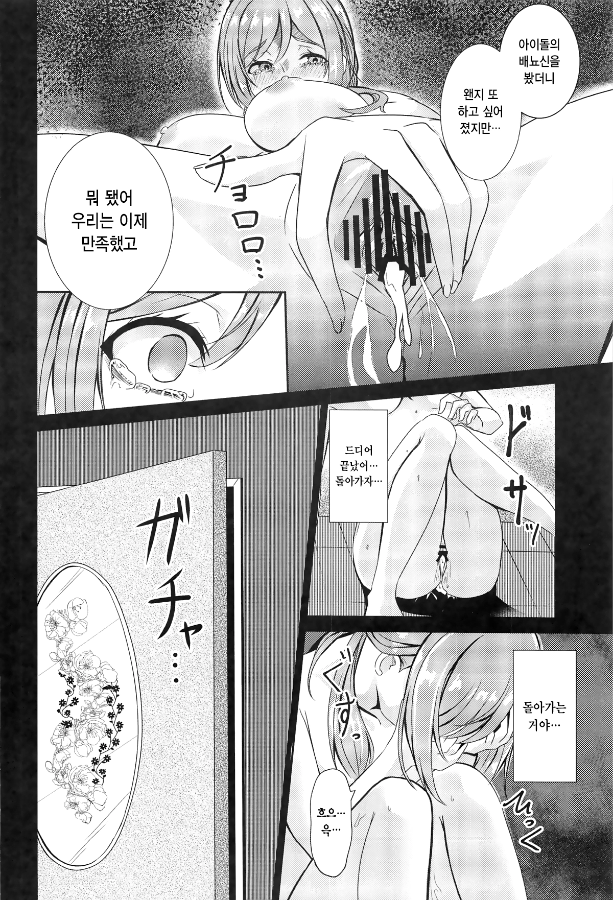 웹툰 이미지 22