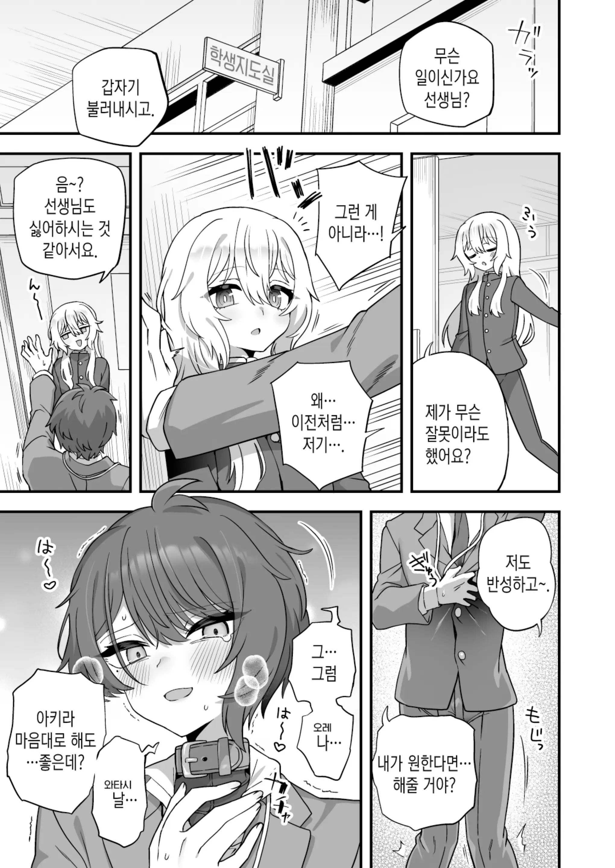 웹툰 이미지 43