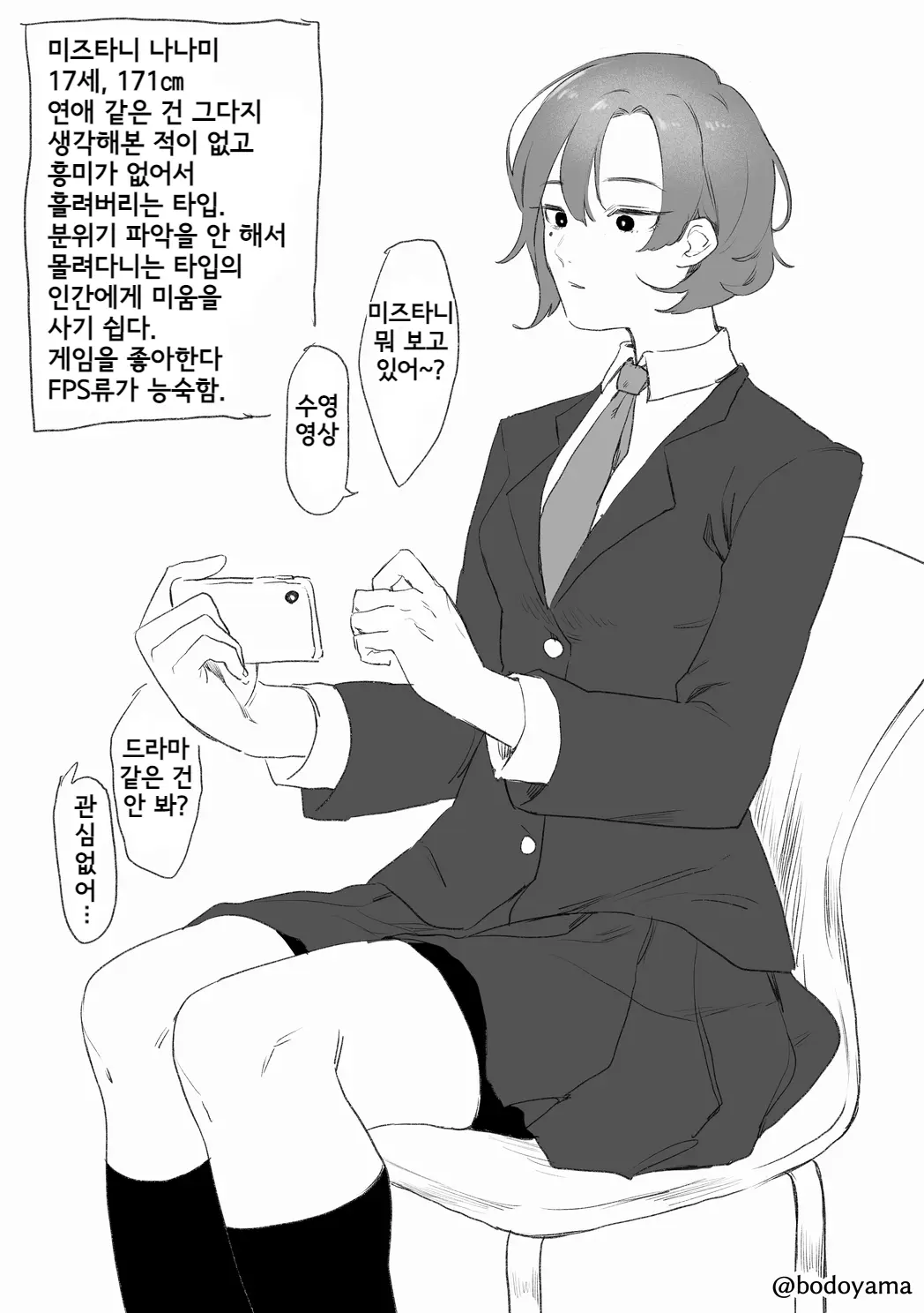 웹툰 이미지 32