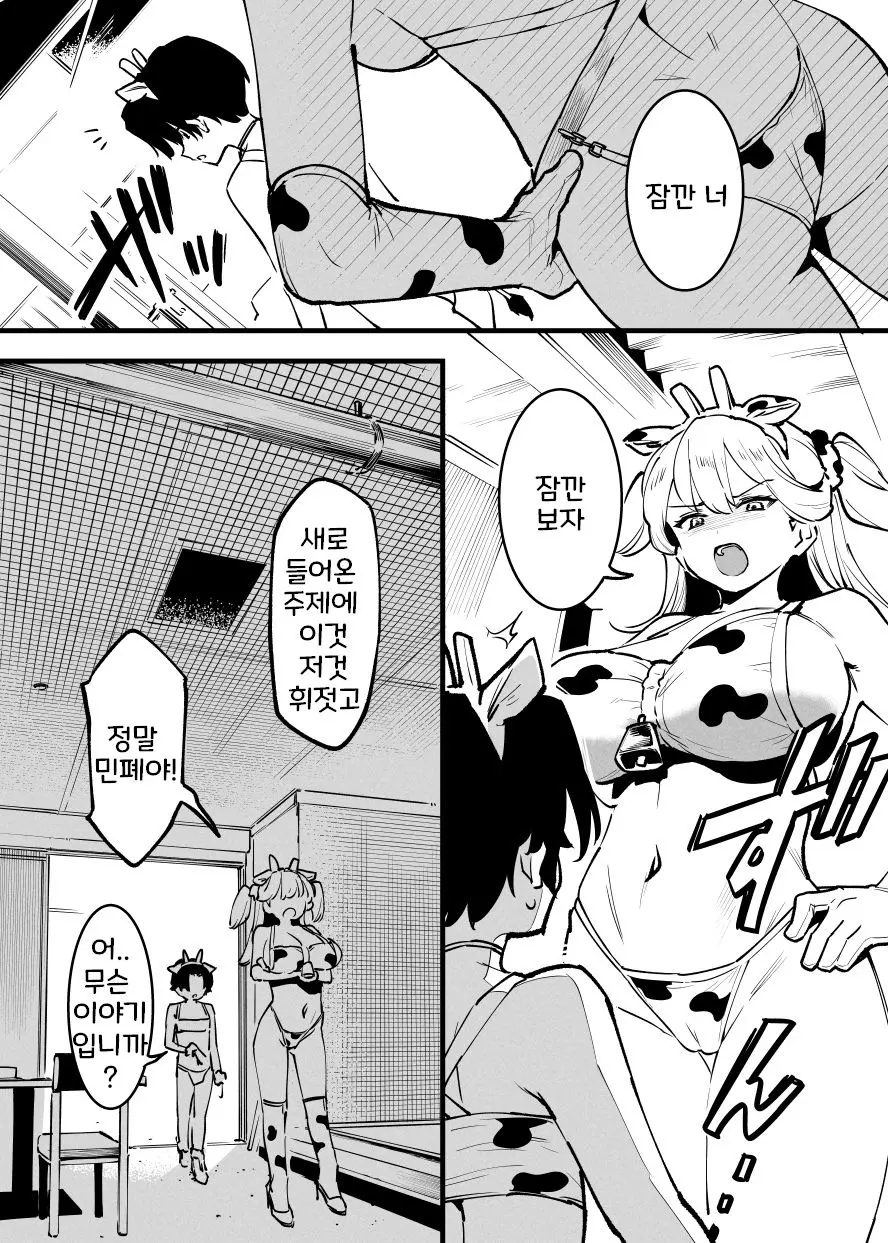 웹툰 이미지 249