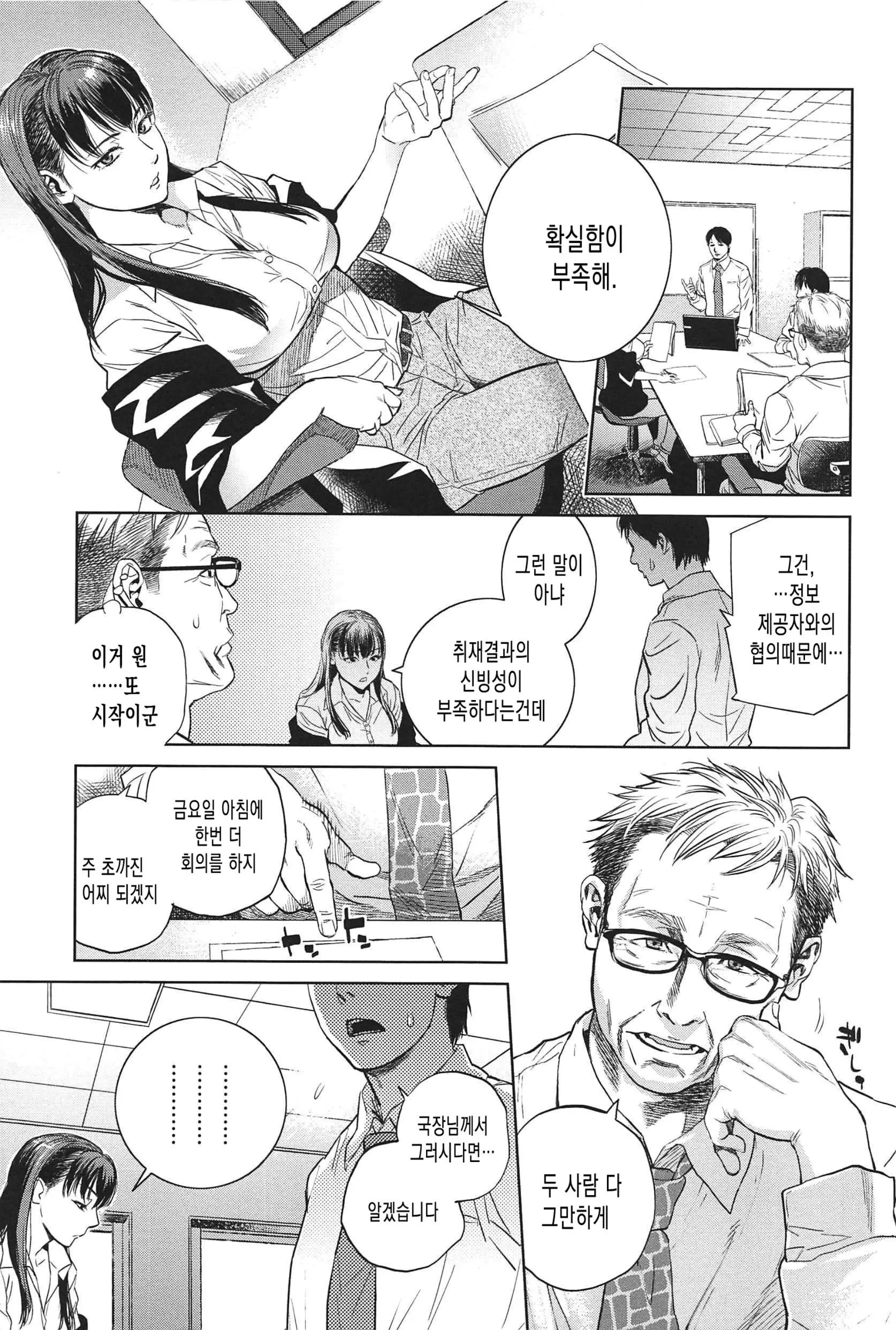 웹툰 이미지 0