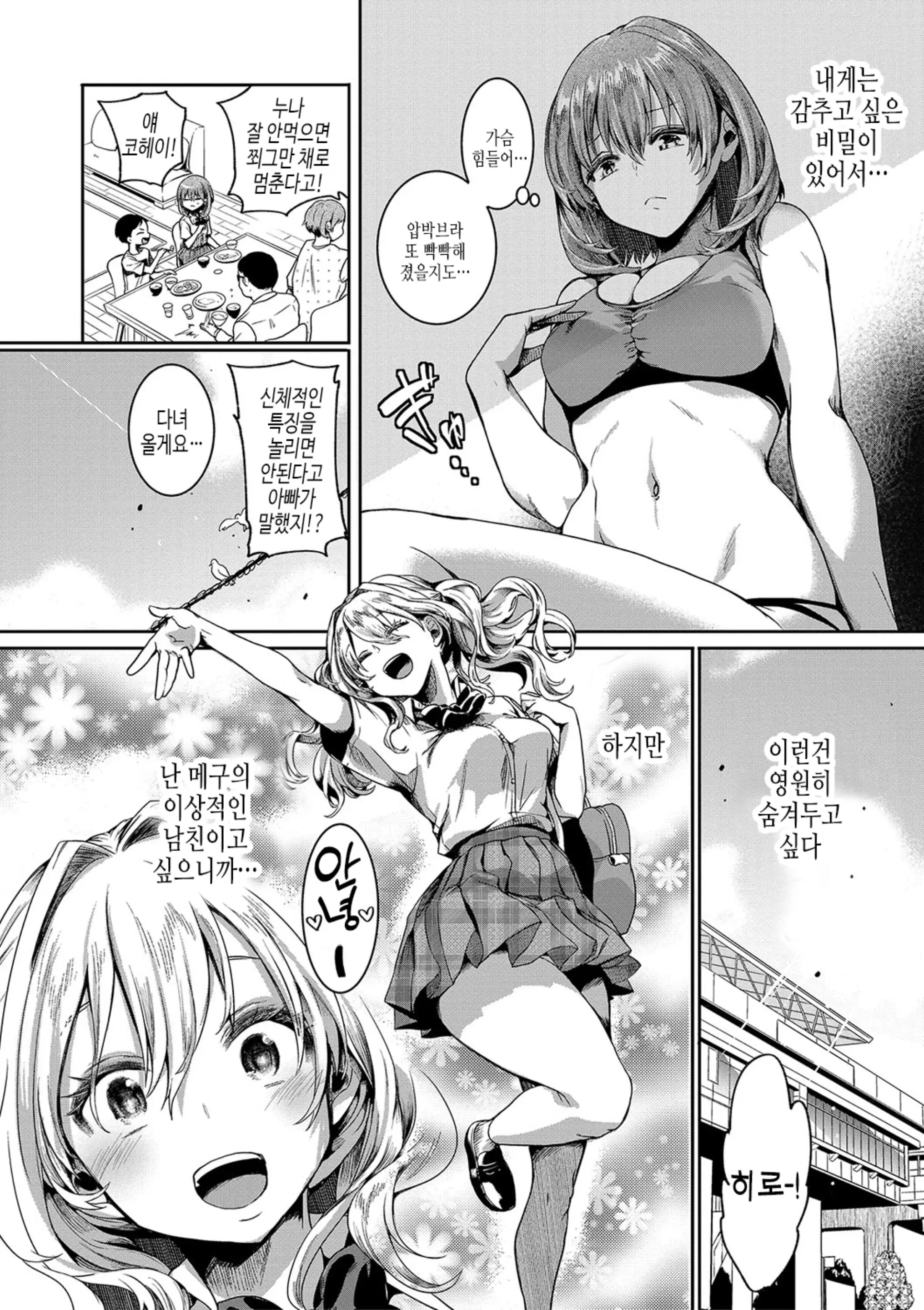 웹툰 이미지 44