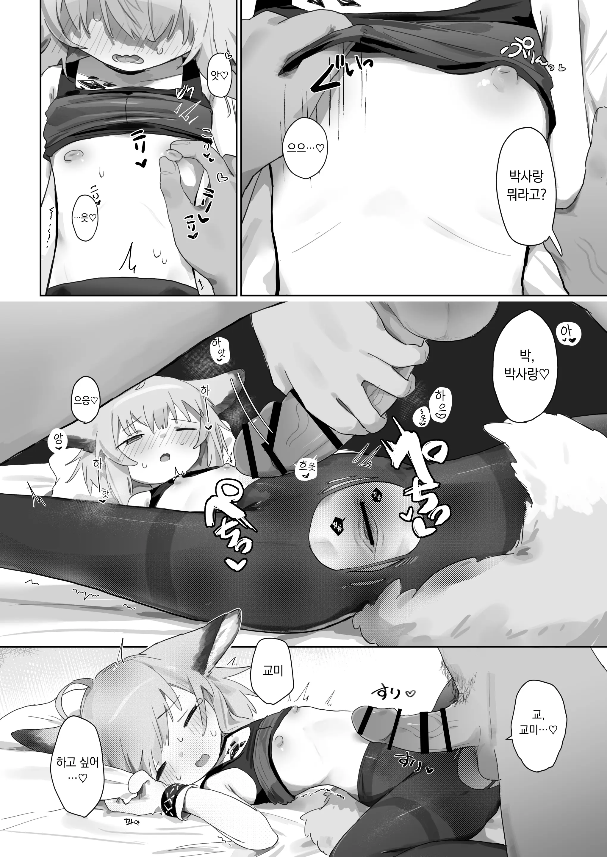 웹툰 이미지 22