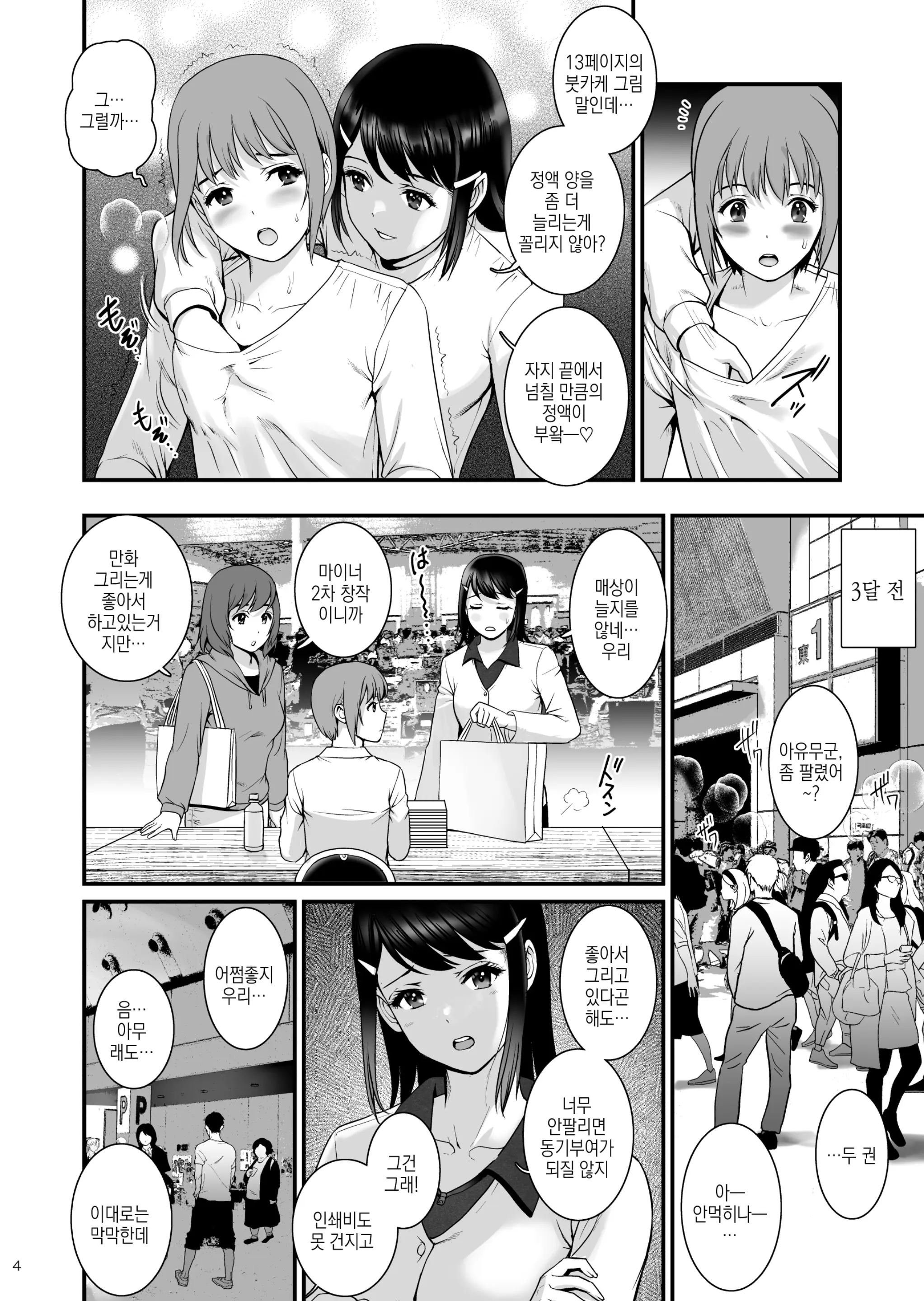 웹툰 이미지 2