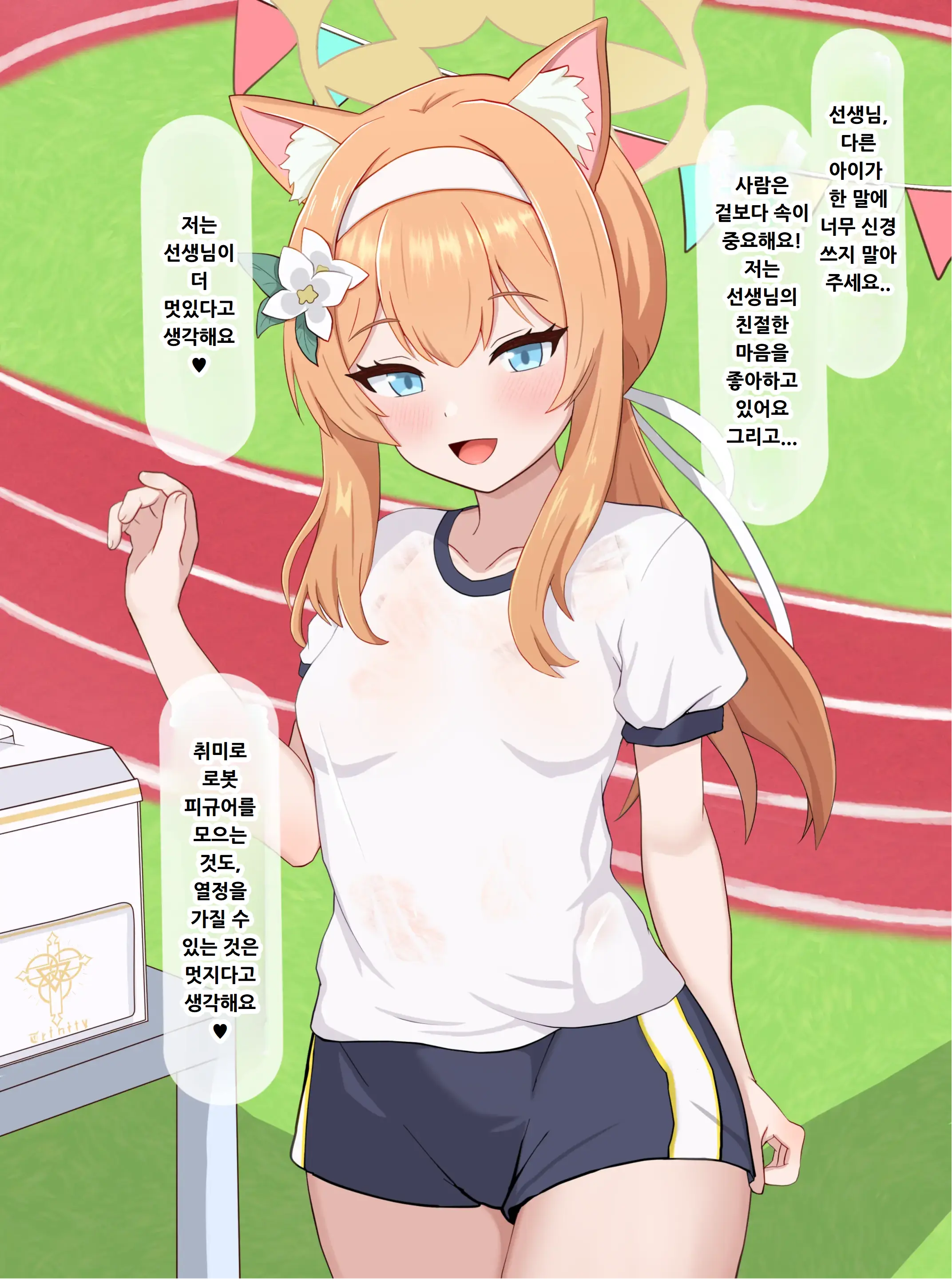 웹툰 이미지 182
