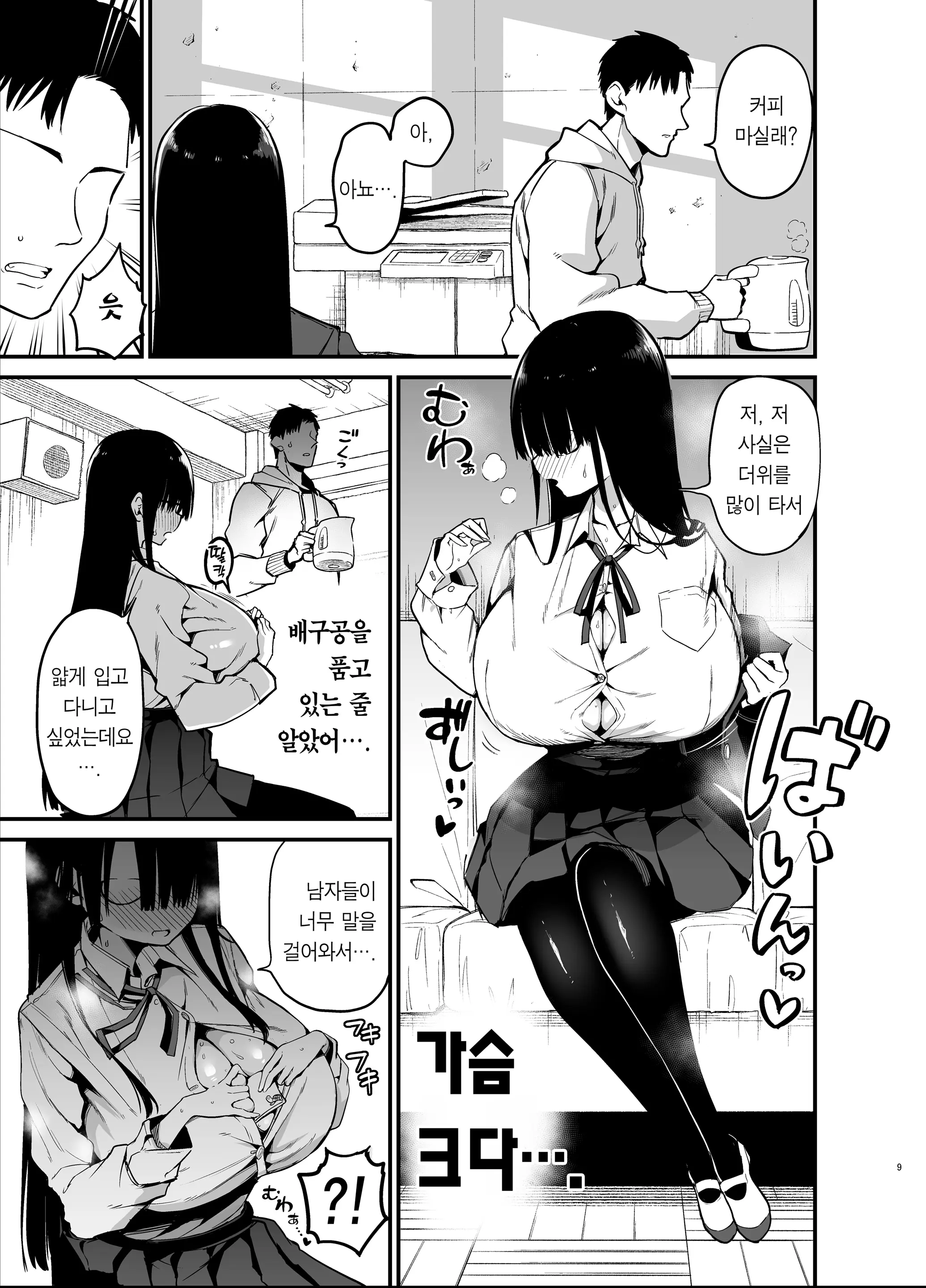 웹툰 이미지 8
