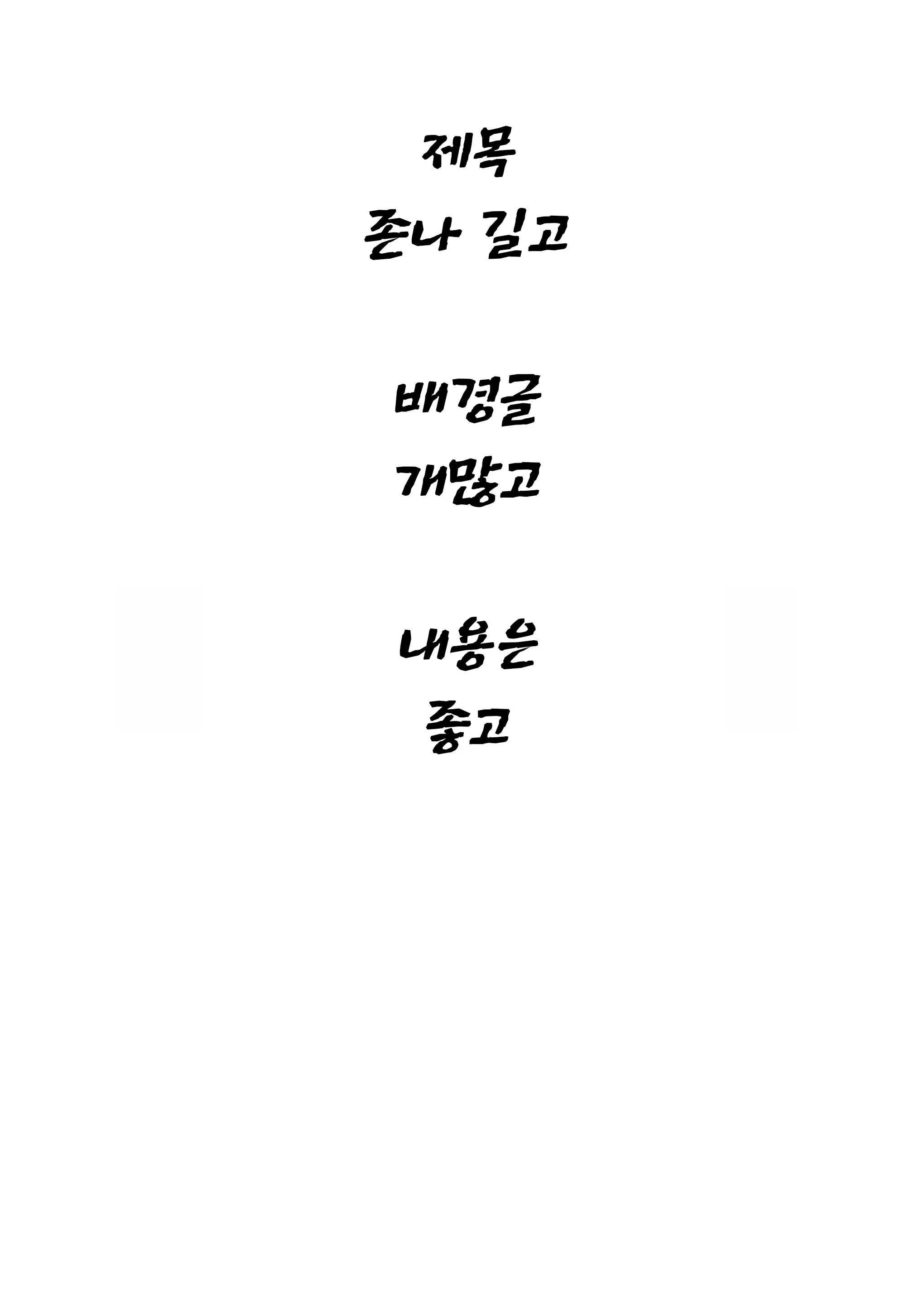 웹툰 이미지 44