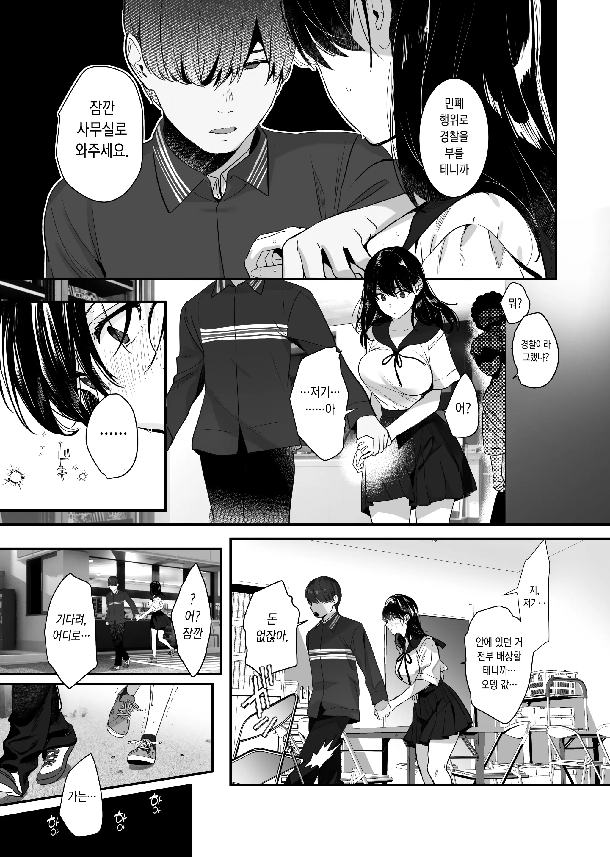 웹툰 이미지 44