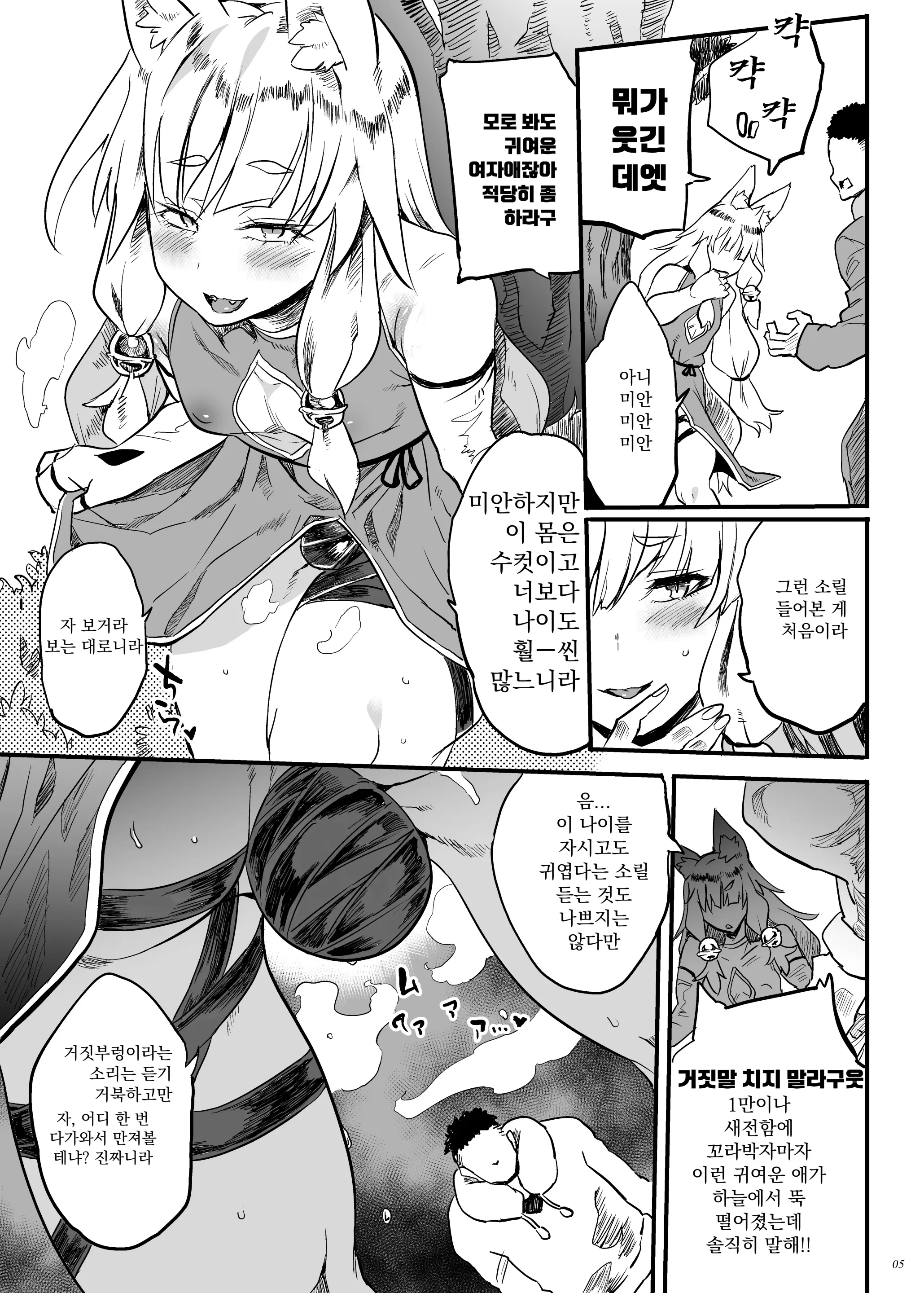 웹툰 이미지 3