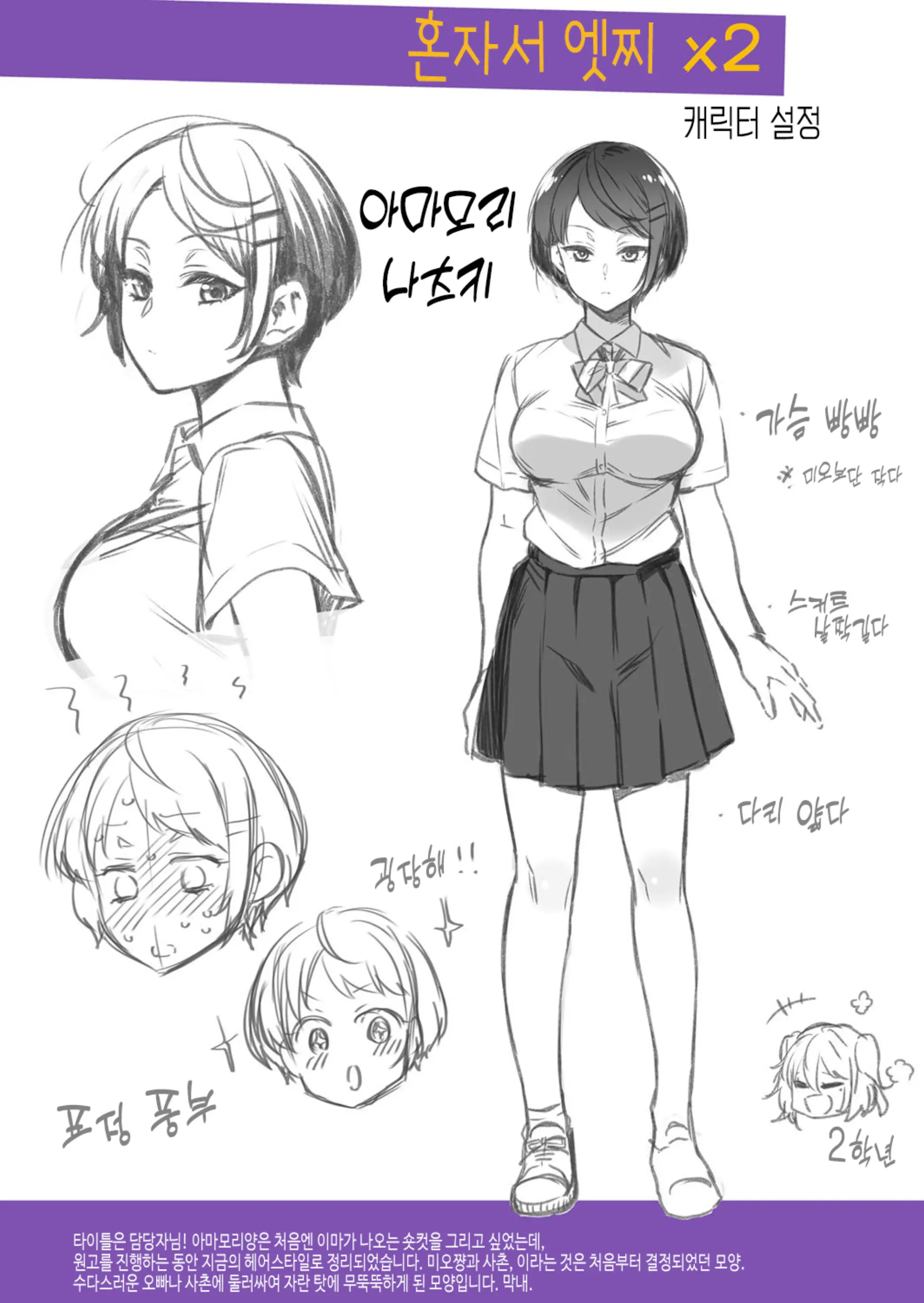 웹툰 이미지 221