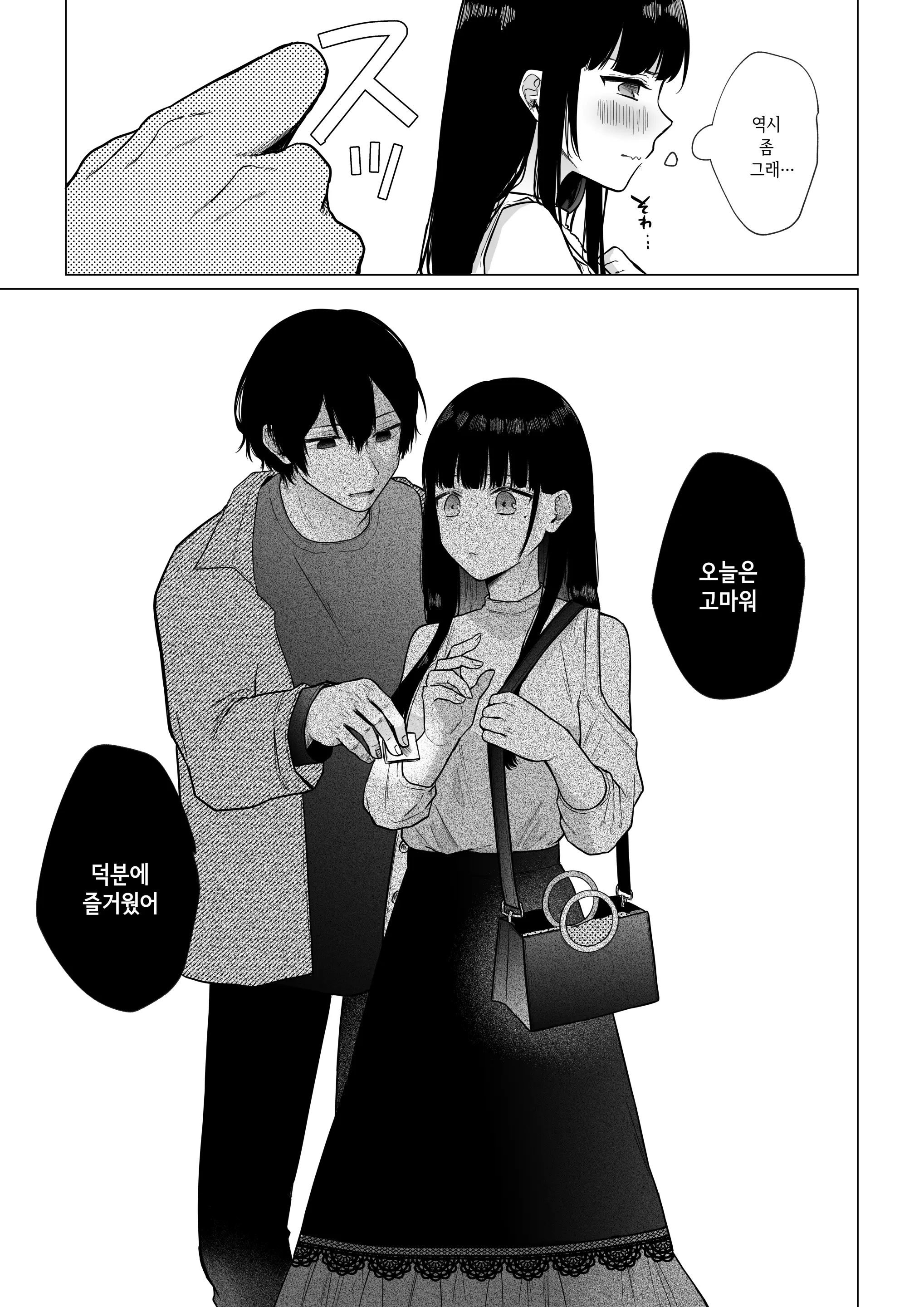웹툰 이미지 45