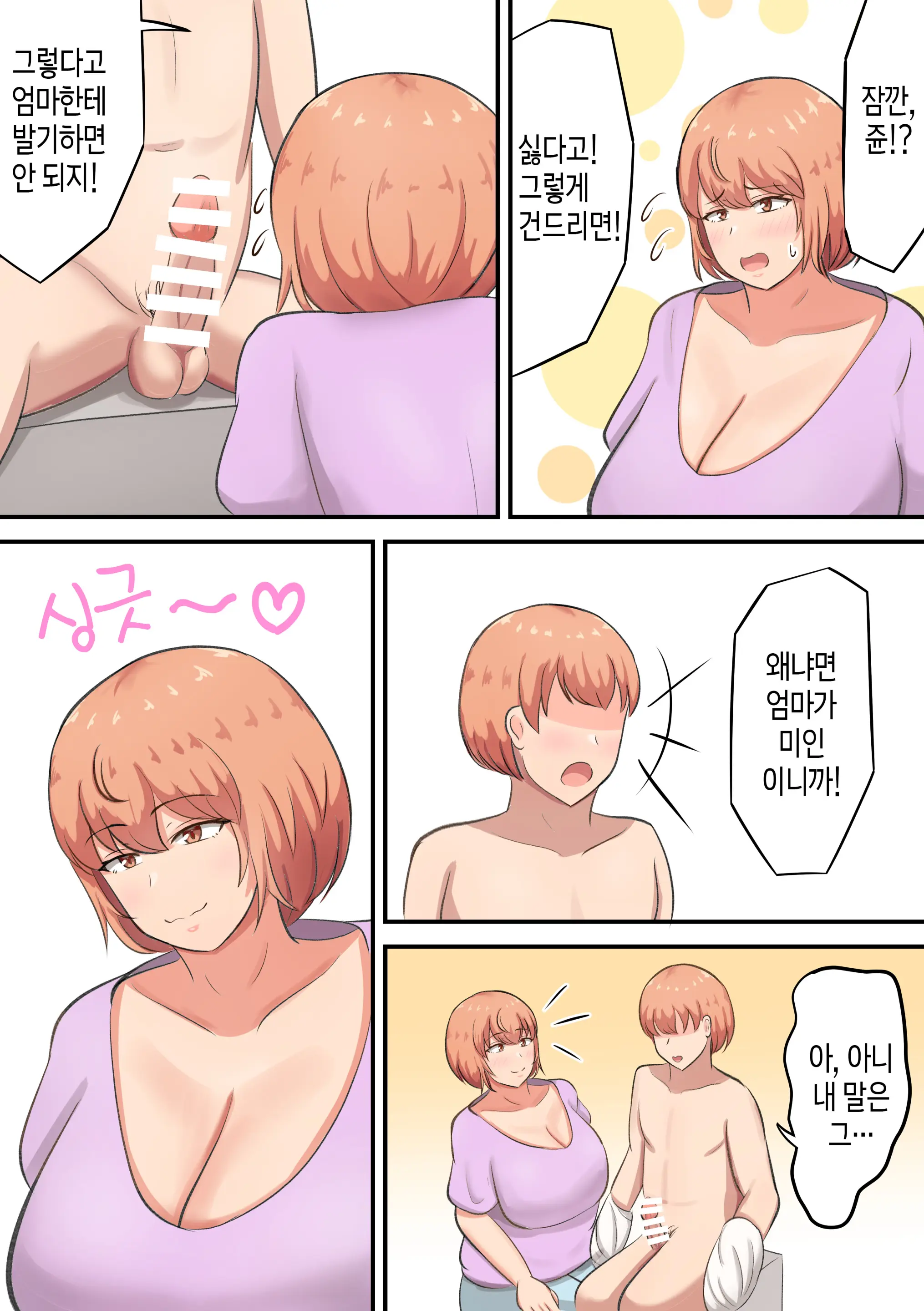 웹툰 이미지 10