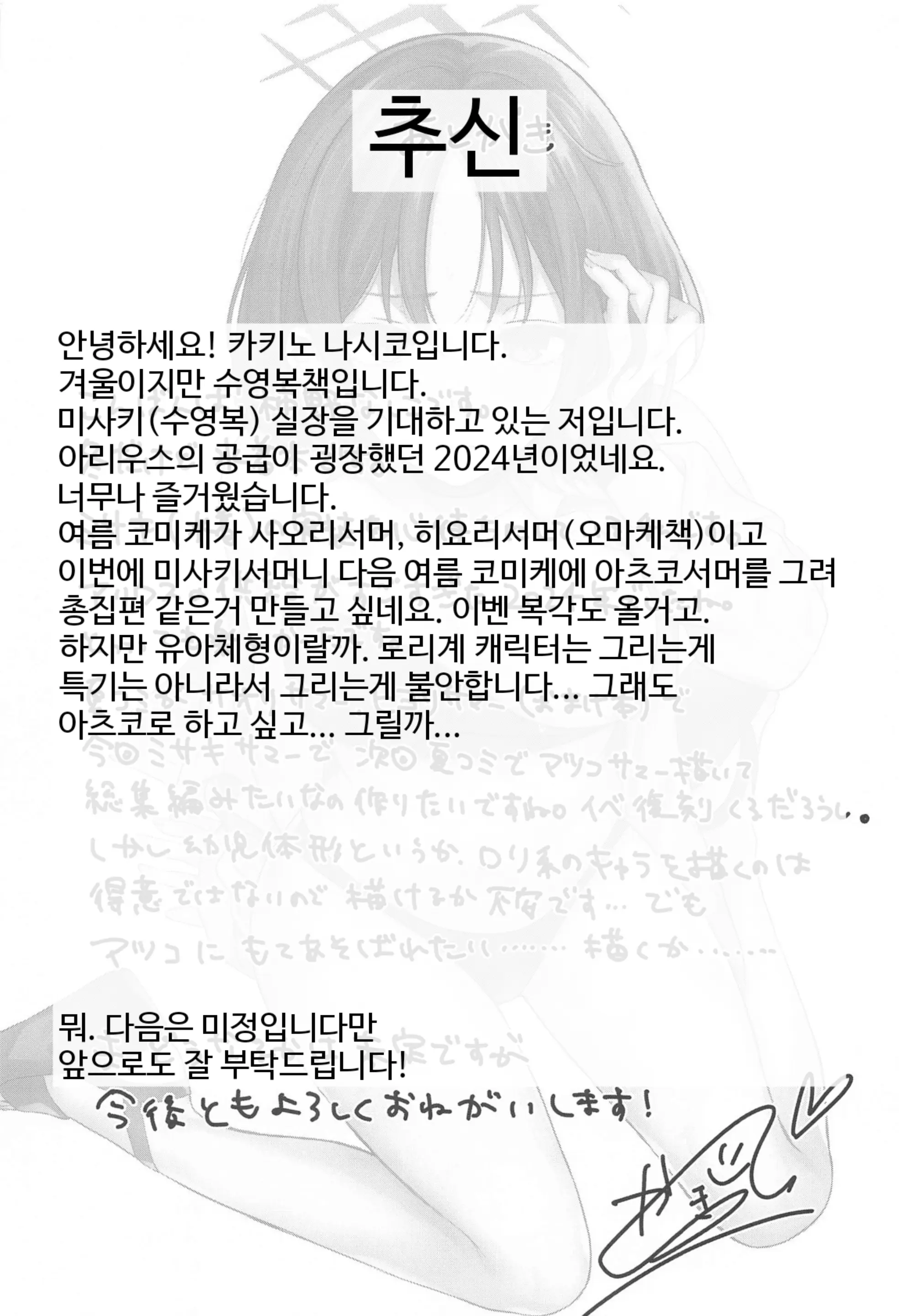 웹툰 이미지 19