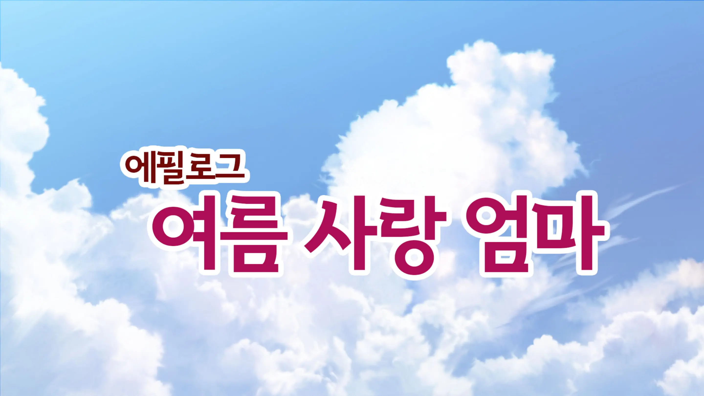 웹툰 이미지 185