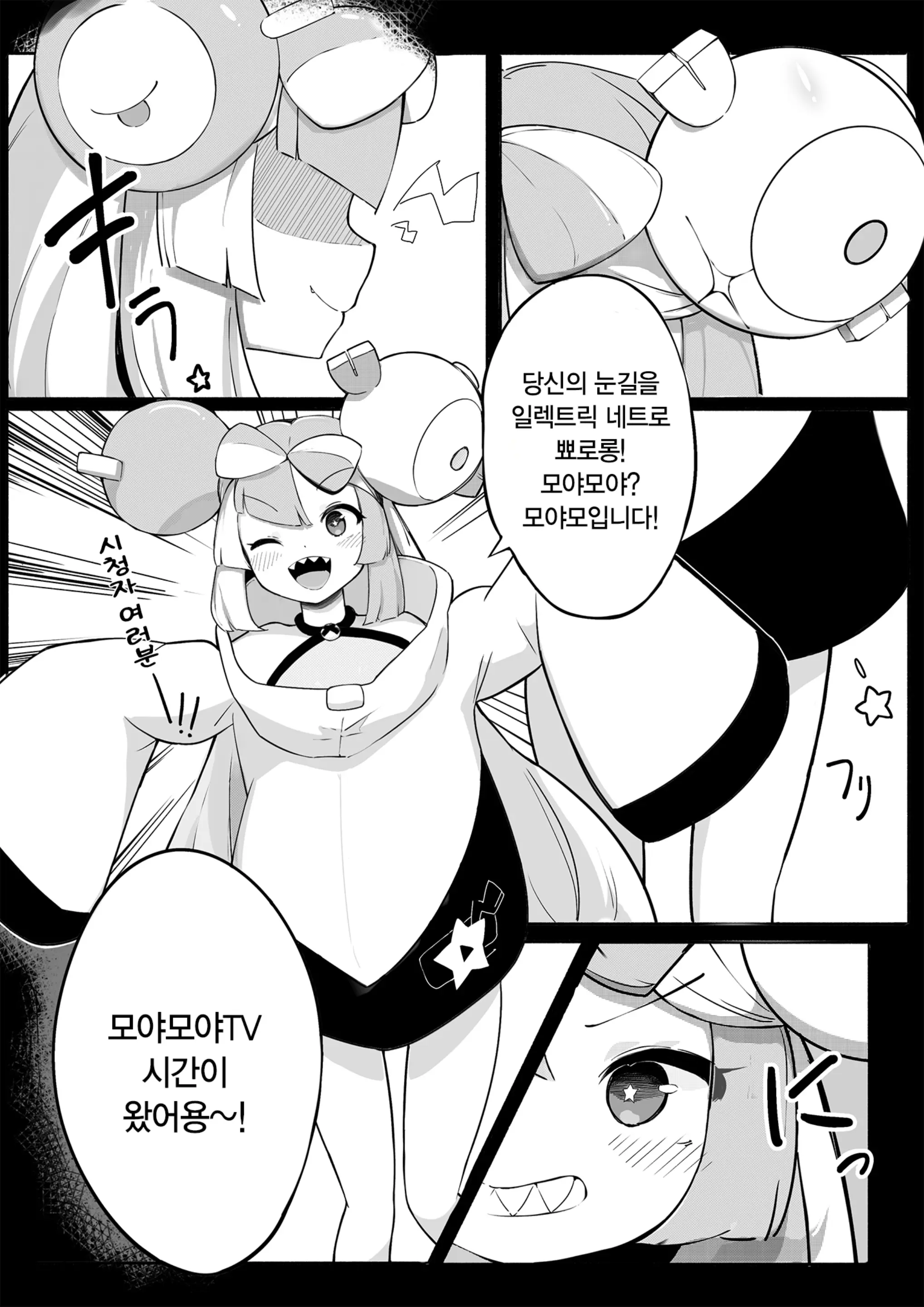 웹툰 이미지 2