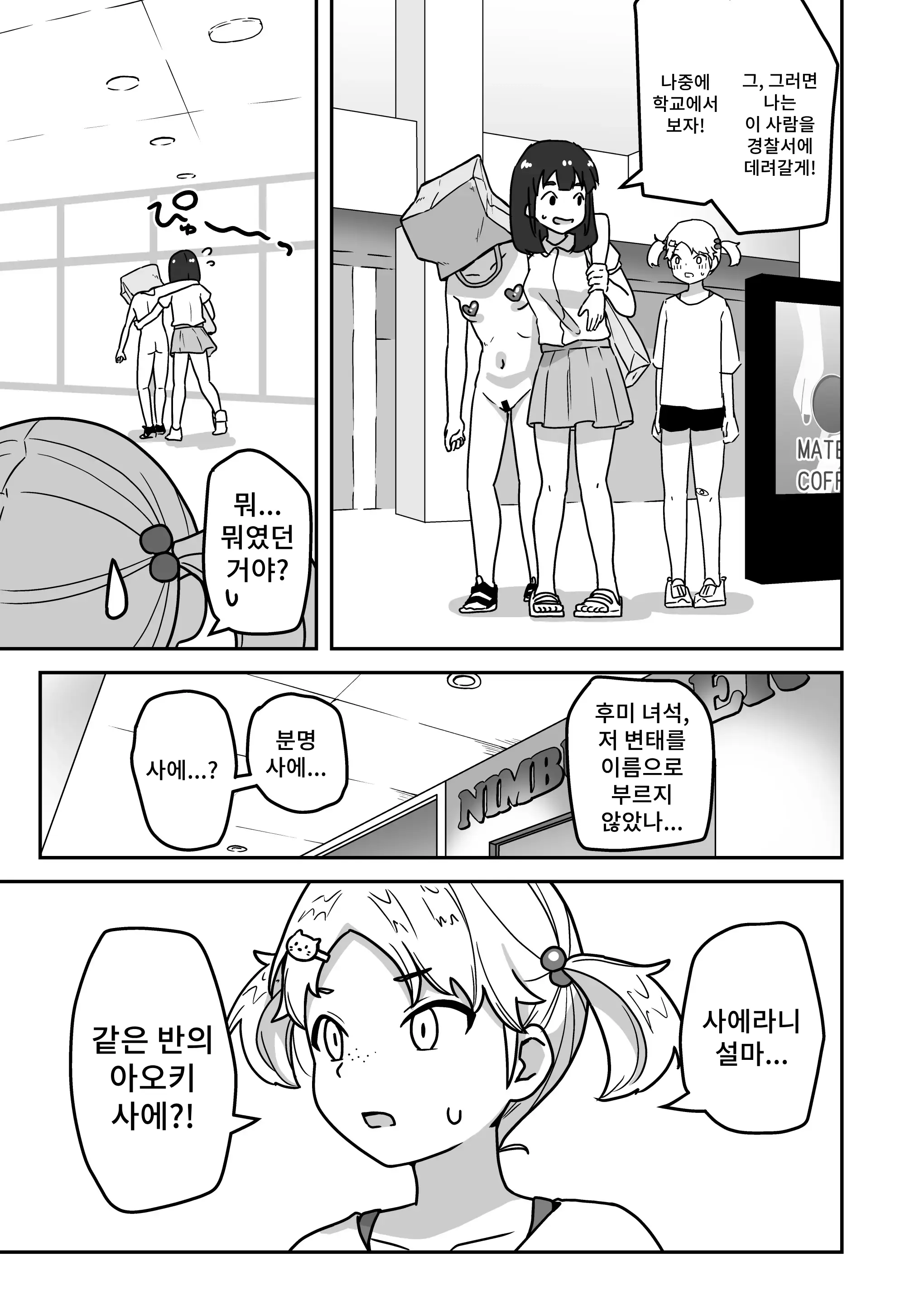 웹툰 이미지 46