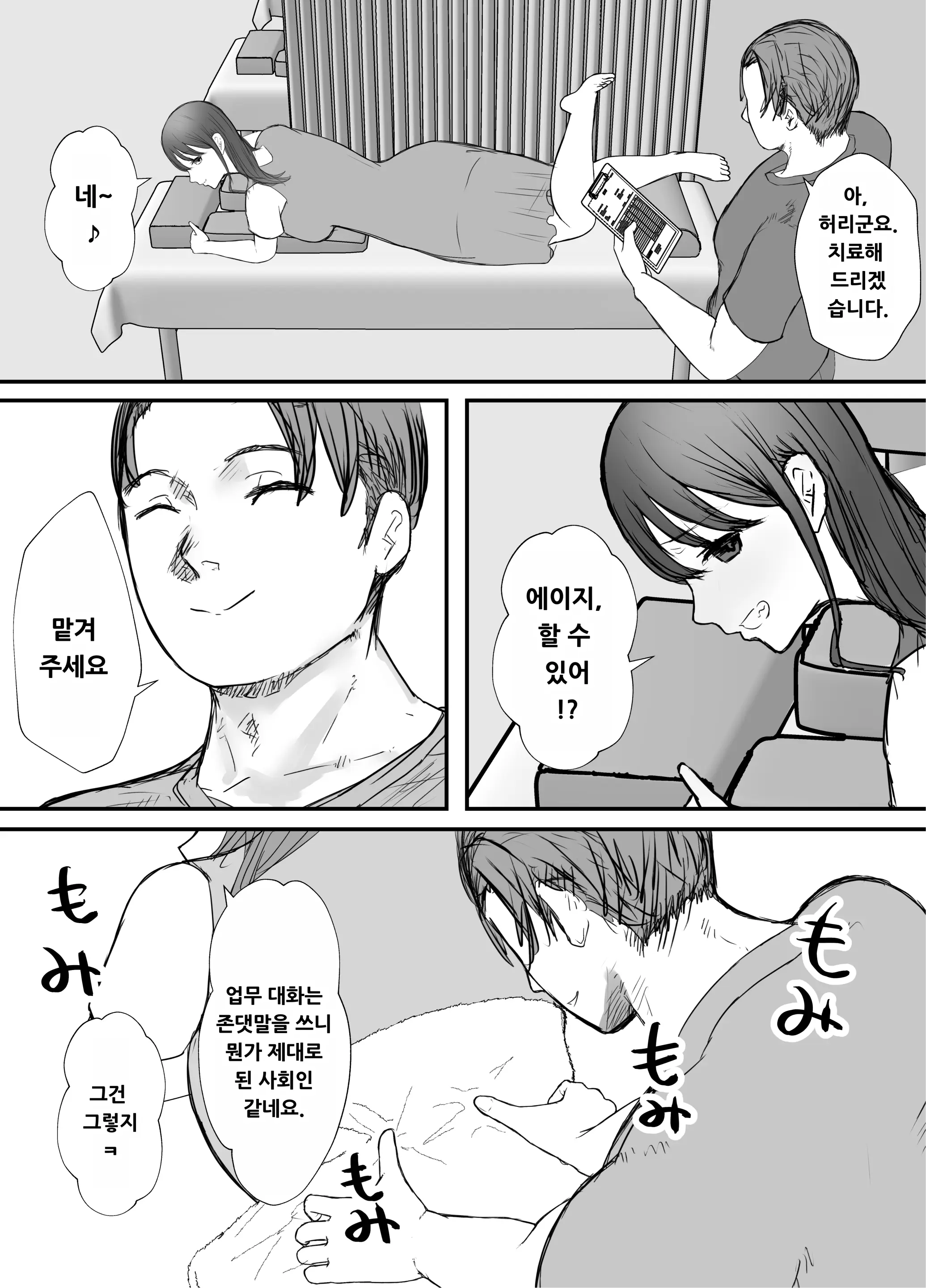 웹툰 이미지 25