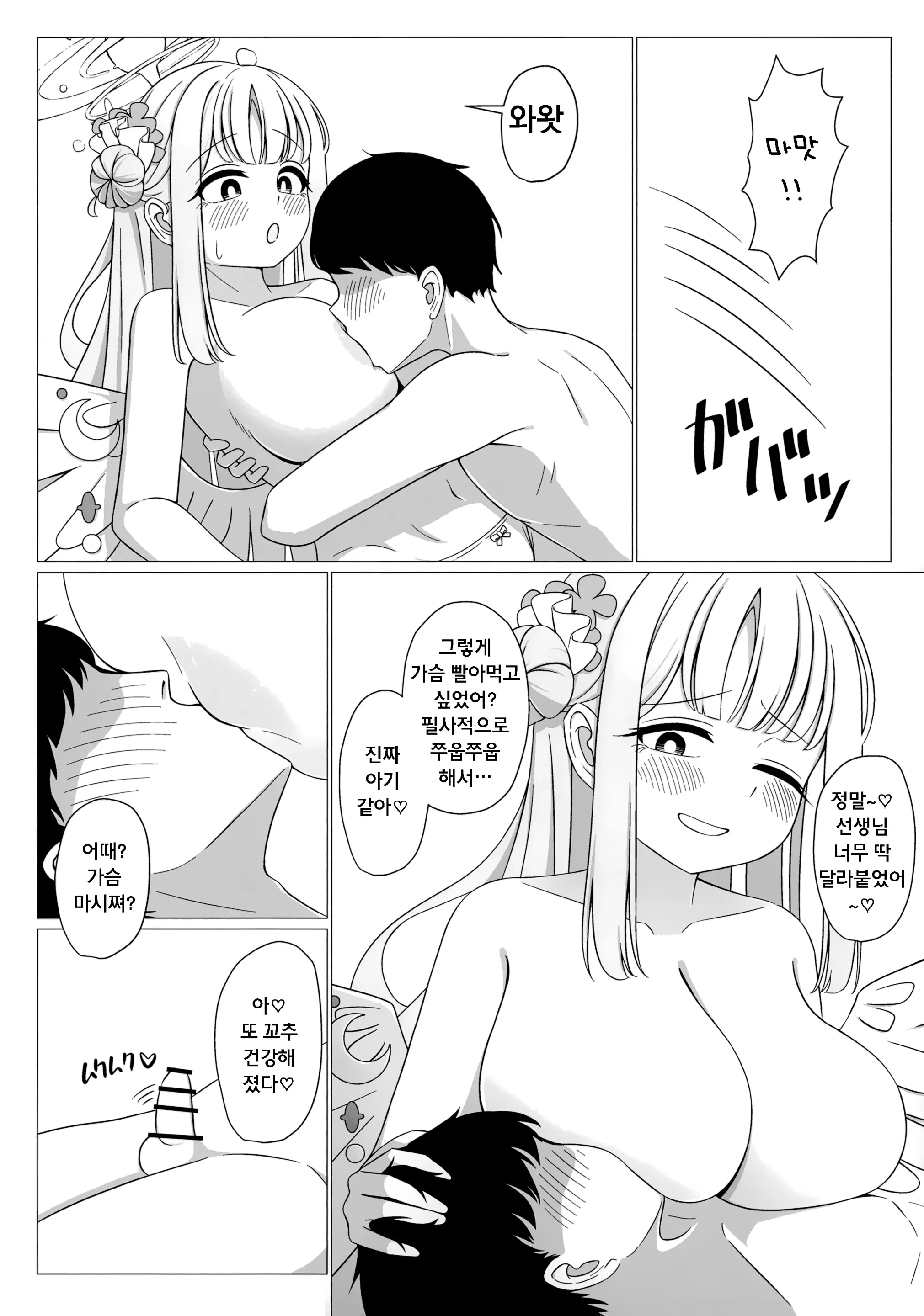 웹툰 이미지 10